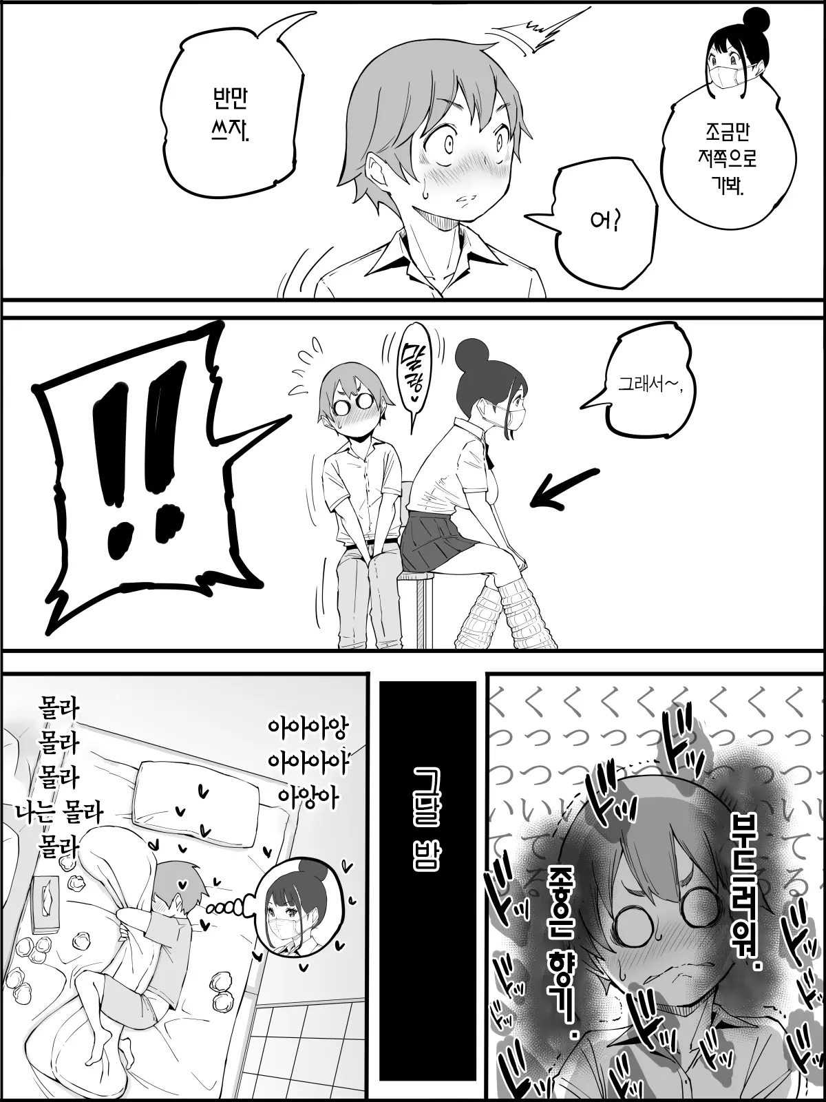 웹툰 이미지 194