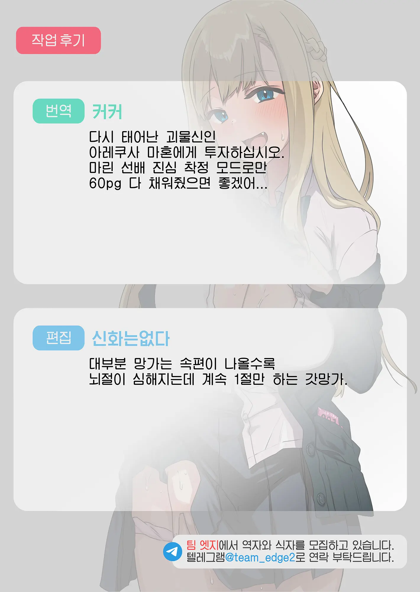 웹툰 이미지 61