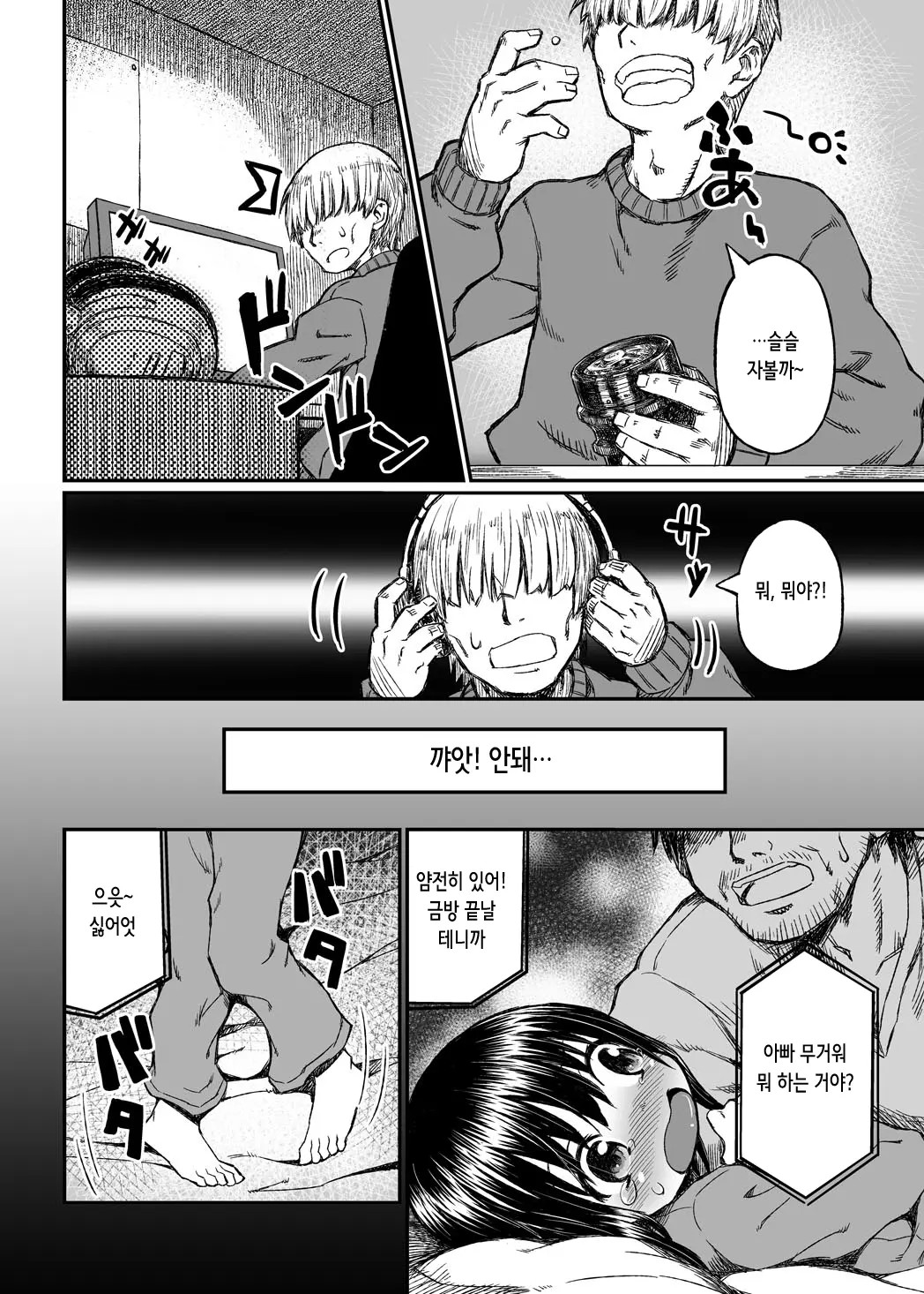 웹툰 이미지 6