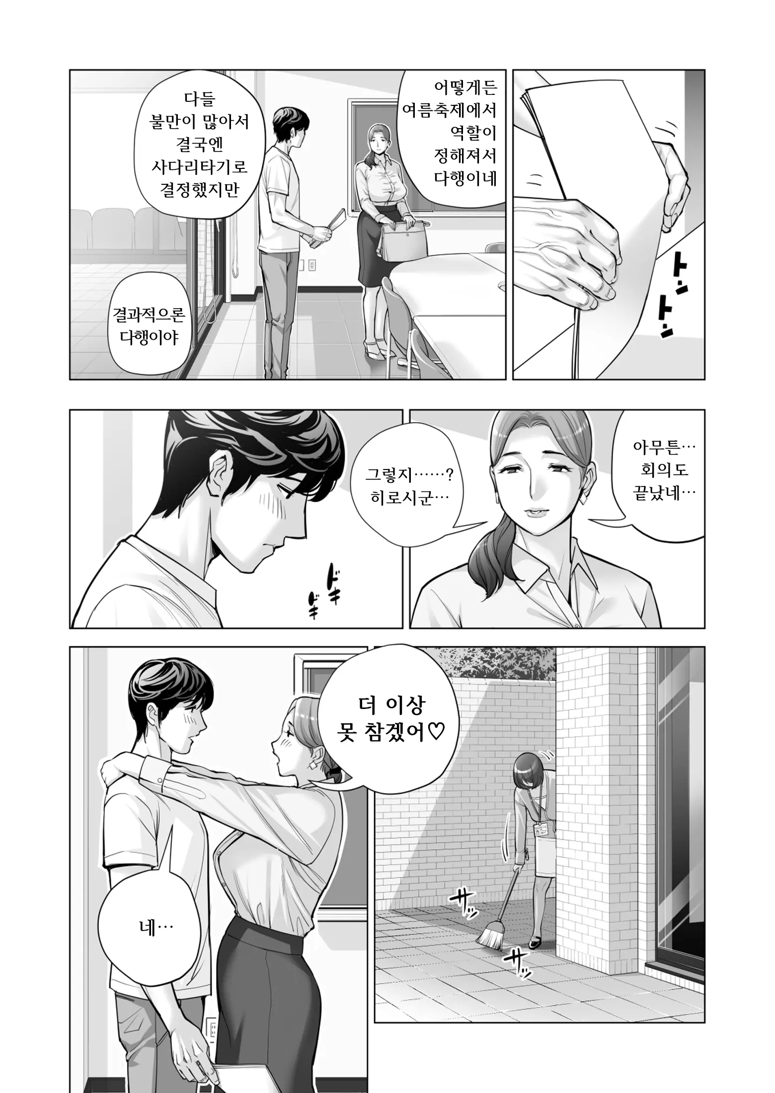웹툰 이미지 16