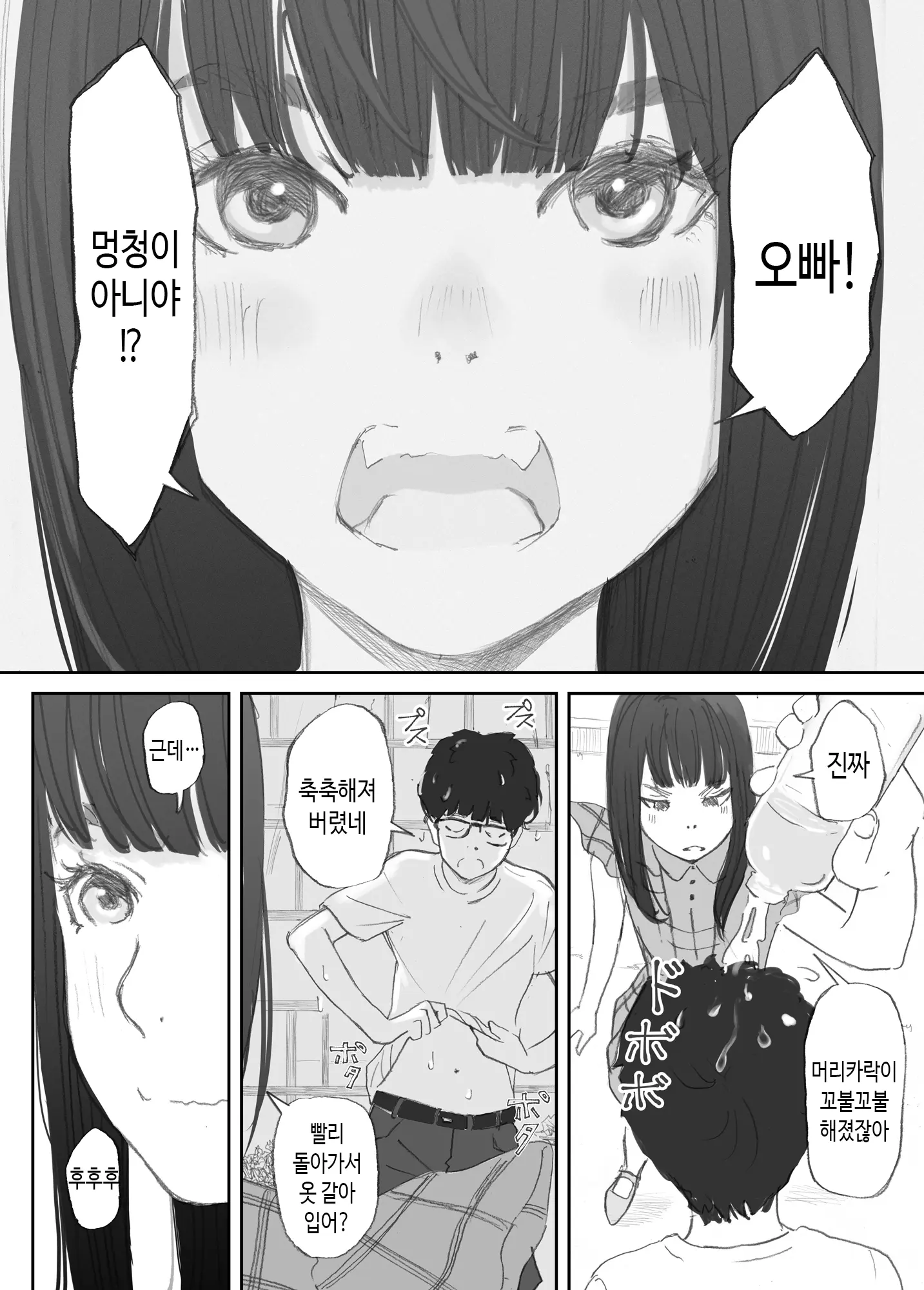 웹툰 이미지 30