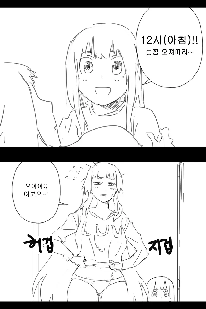웹툰 이미지 433