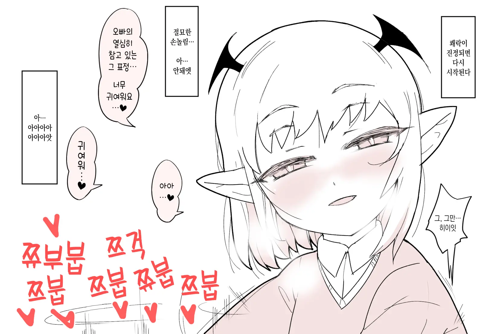 웹툰 이미지 6