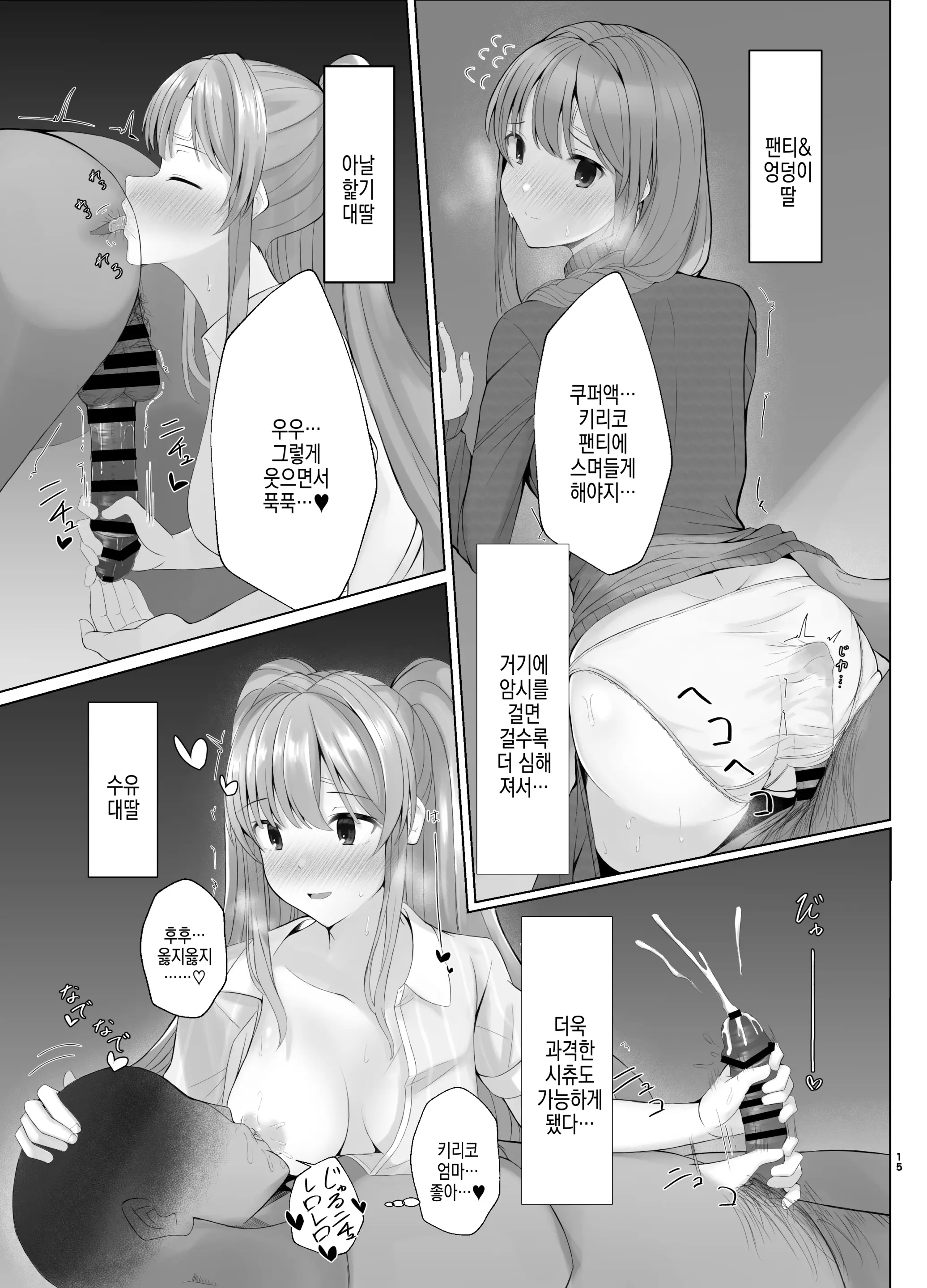 웹툰 이미지 14