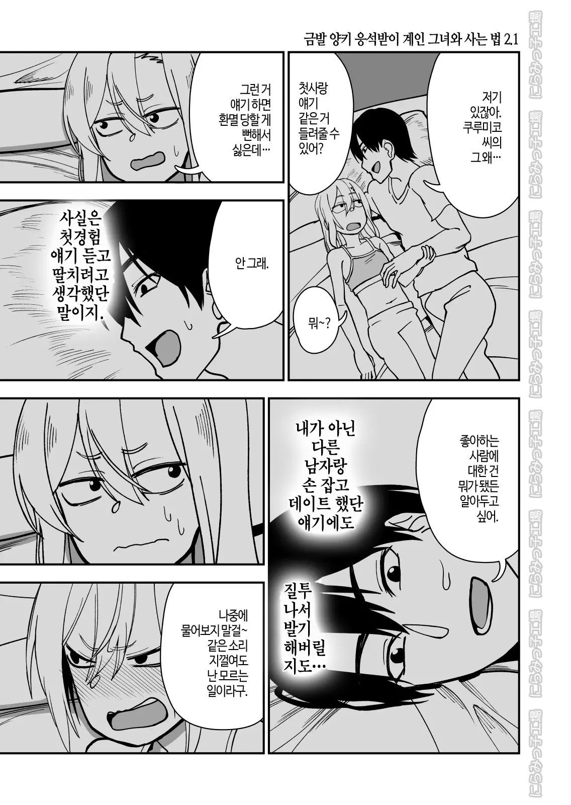 웹툰 이미지 40
