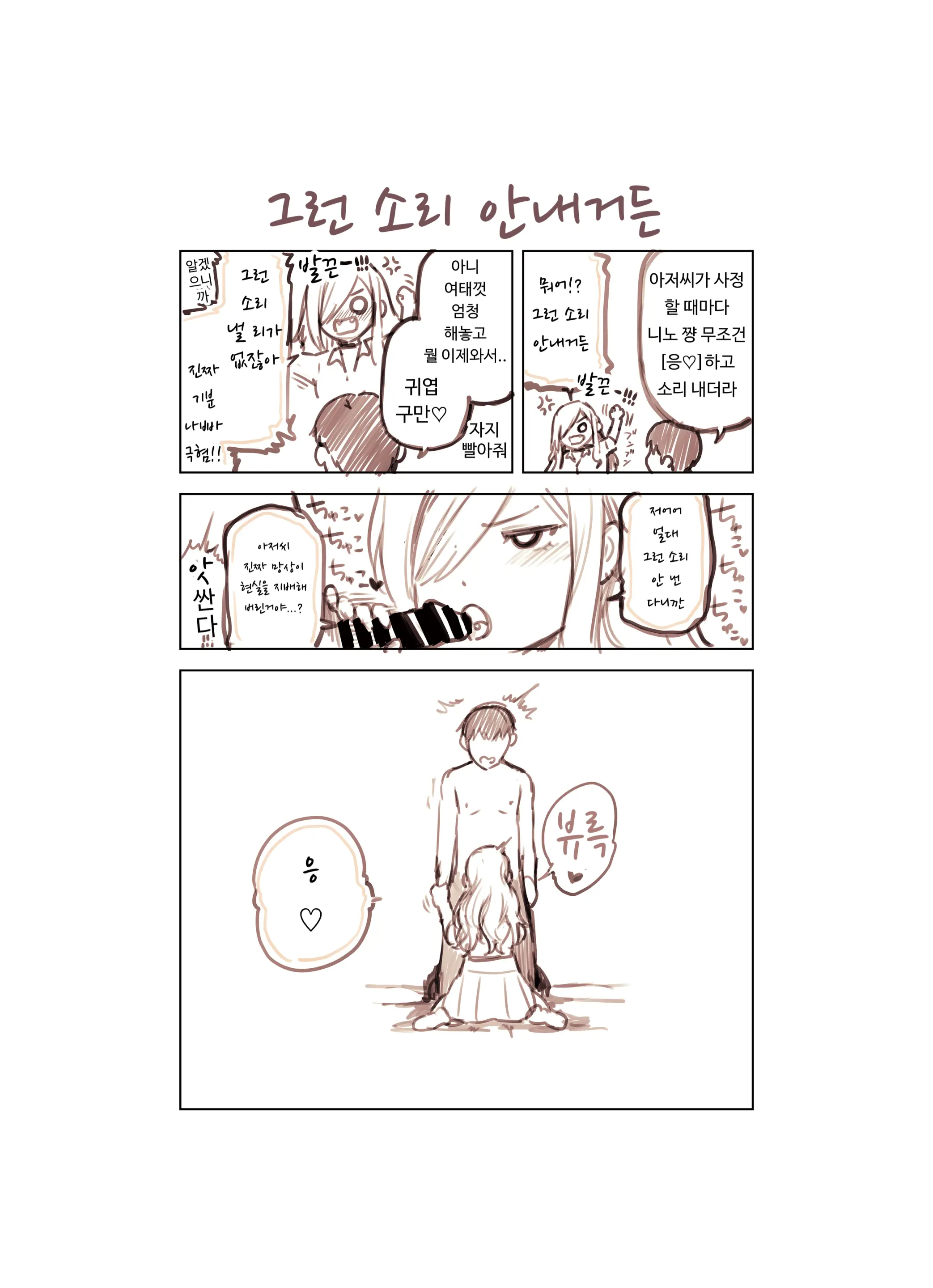 웹툰 이미지 74