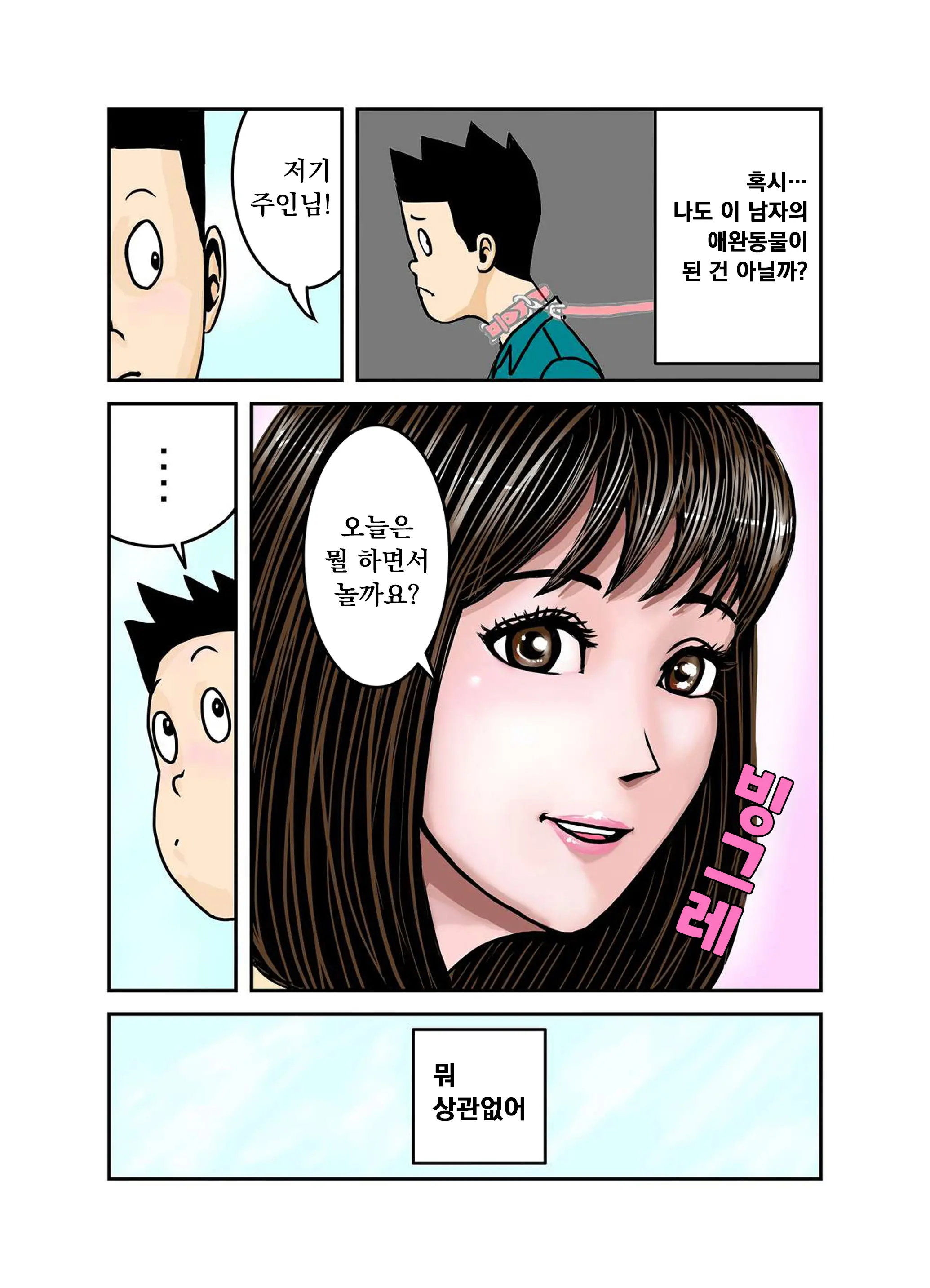 웹툰 이미지 63