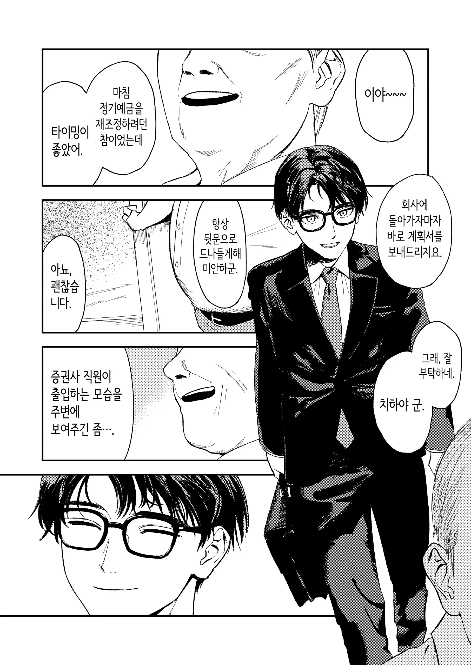 웹툰 이미지 7