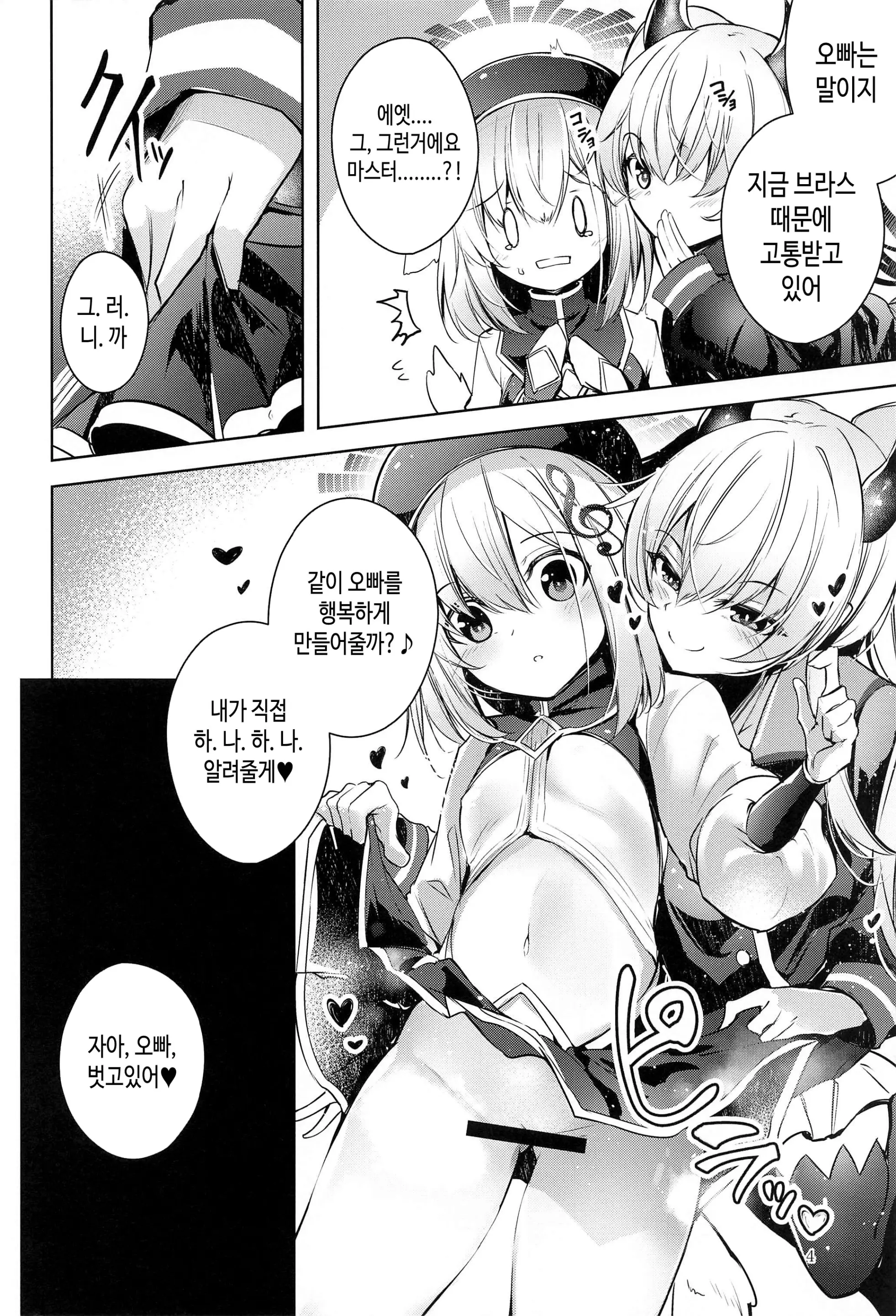 웹툰 이미지 4