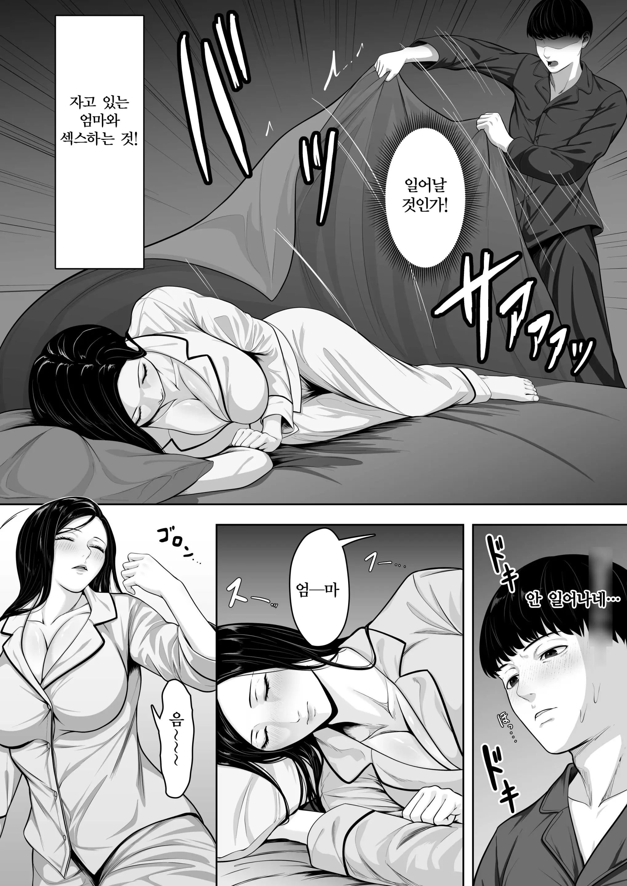 웹툰 이미지 5