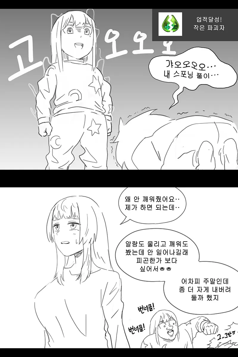 웹툰 이미지 436