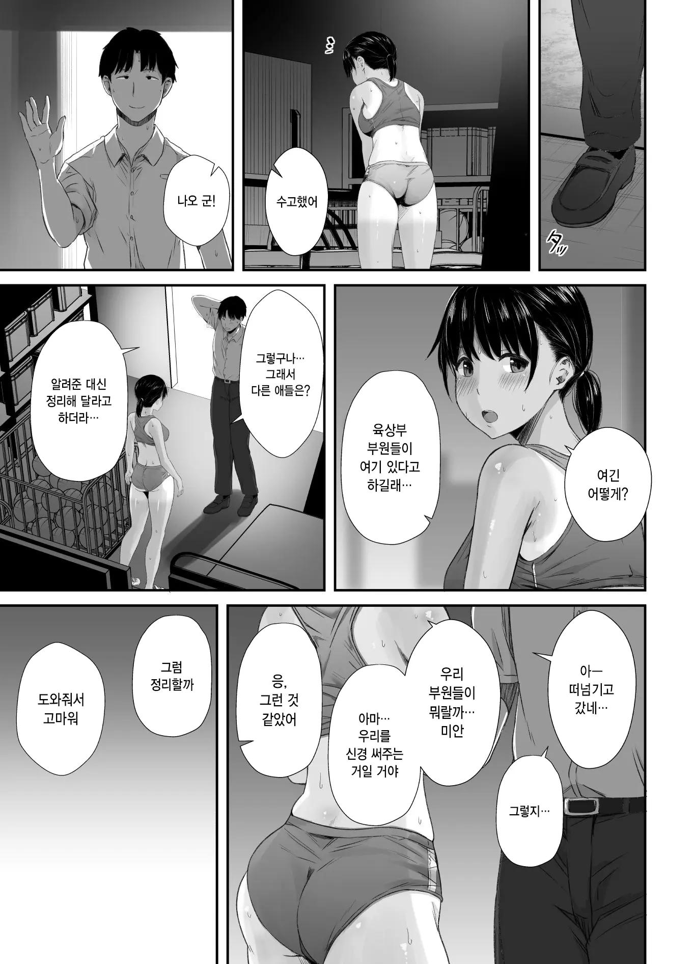 웹툰 이미지 5