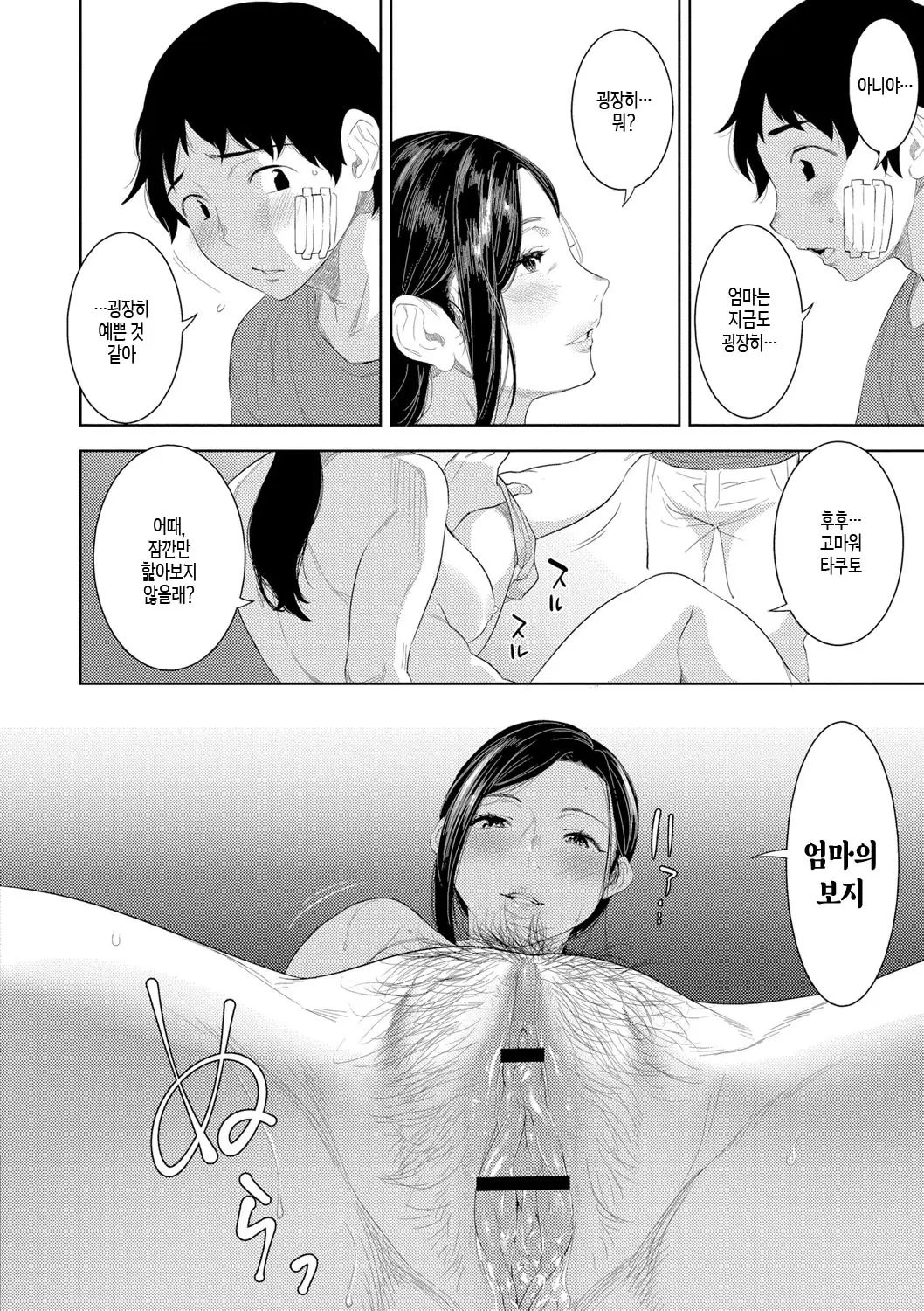 웹툰 이미지 21