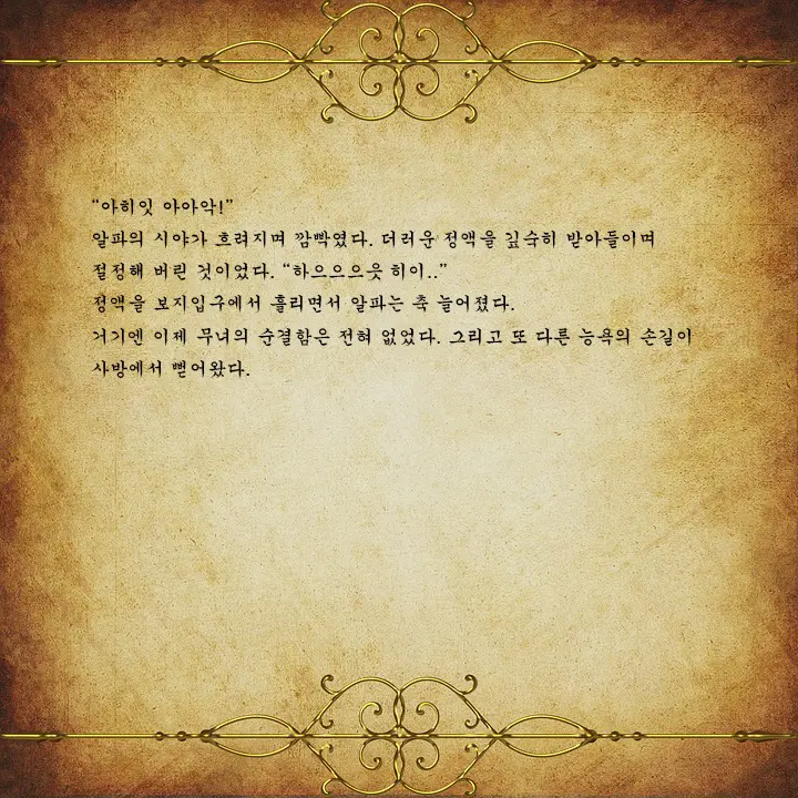 웹툰 이미지 43