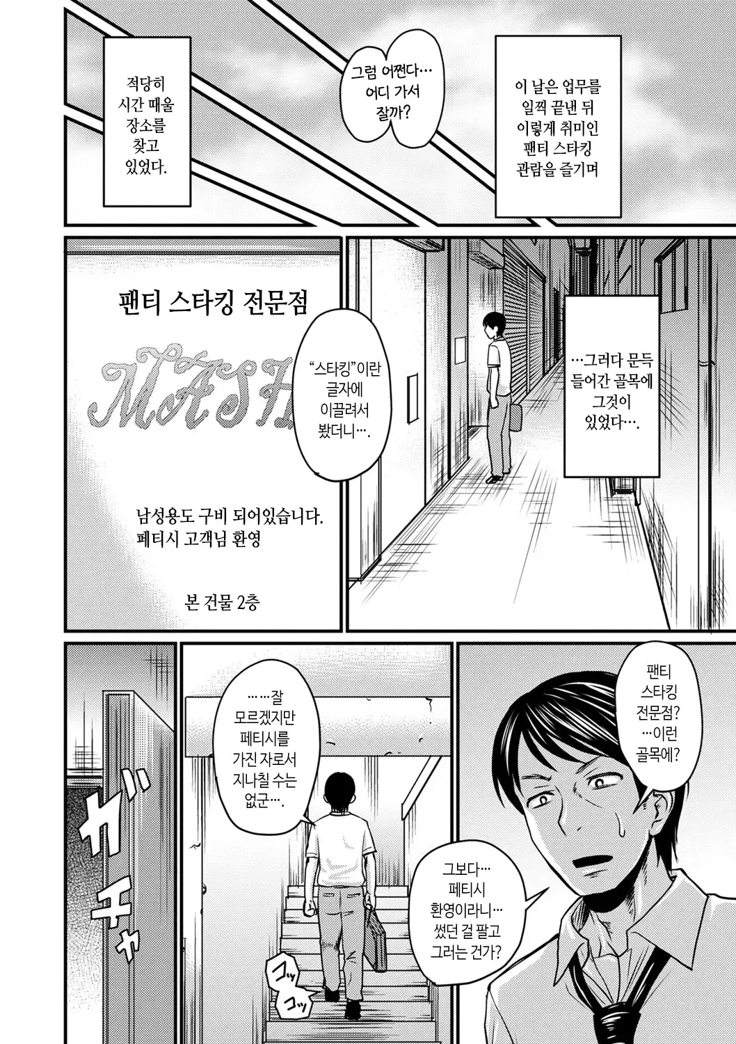 웹툰 이미지 190