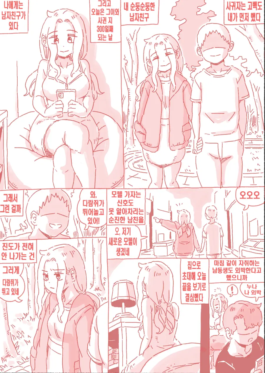 웹툰 이미지 24
