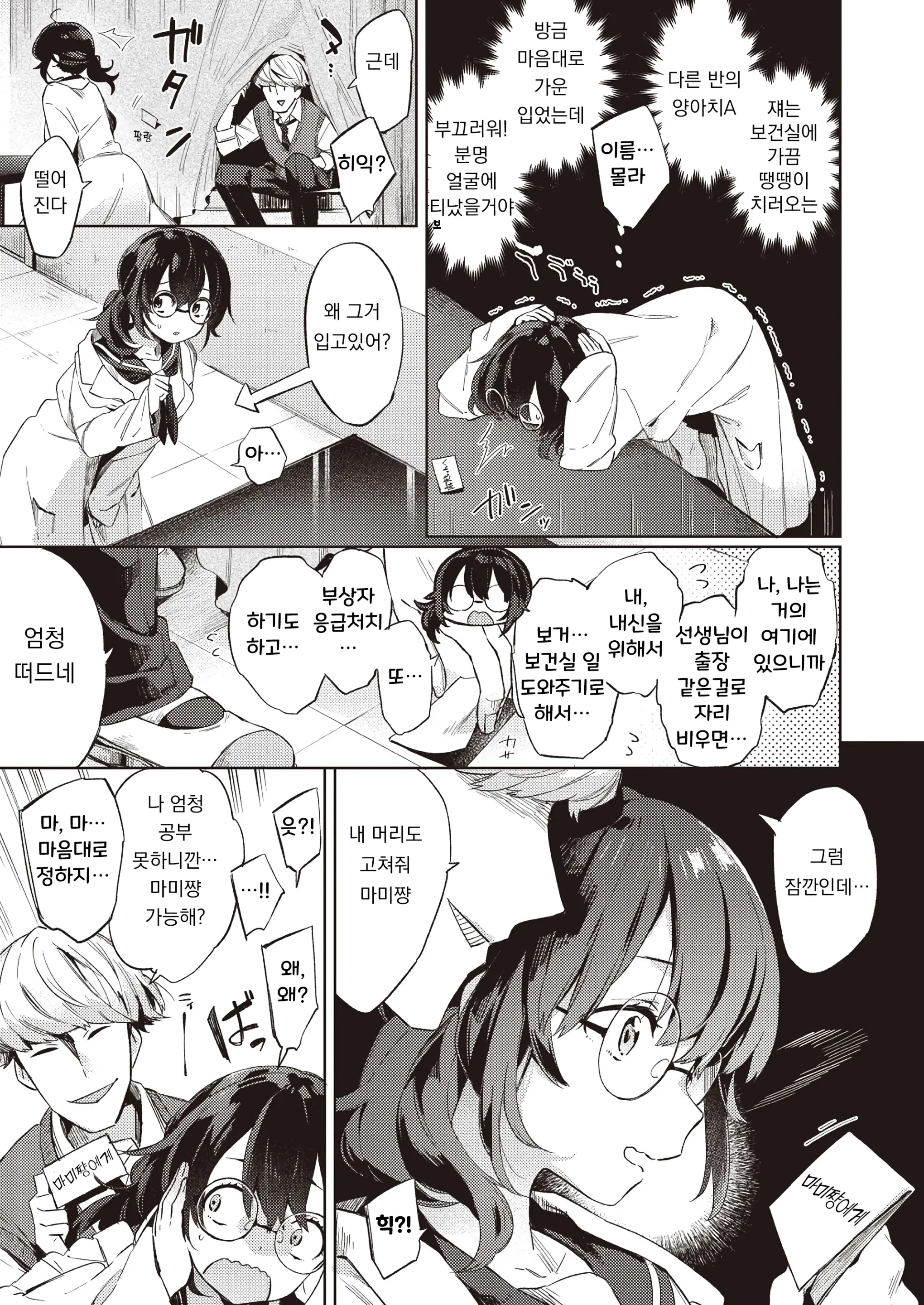 웹툰 이미지 2