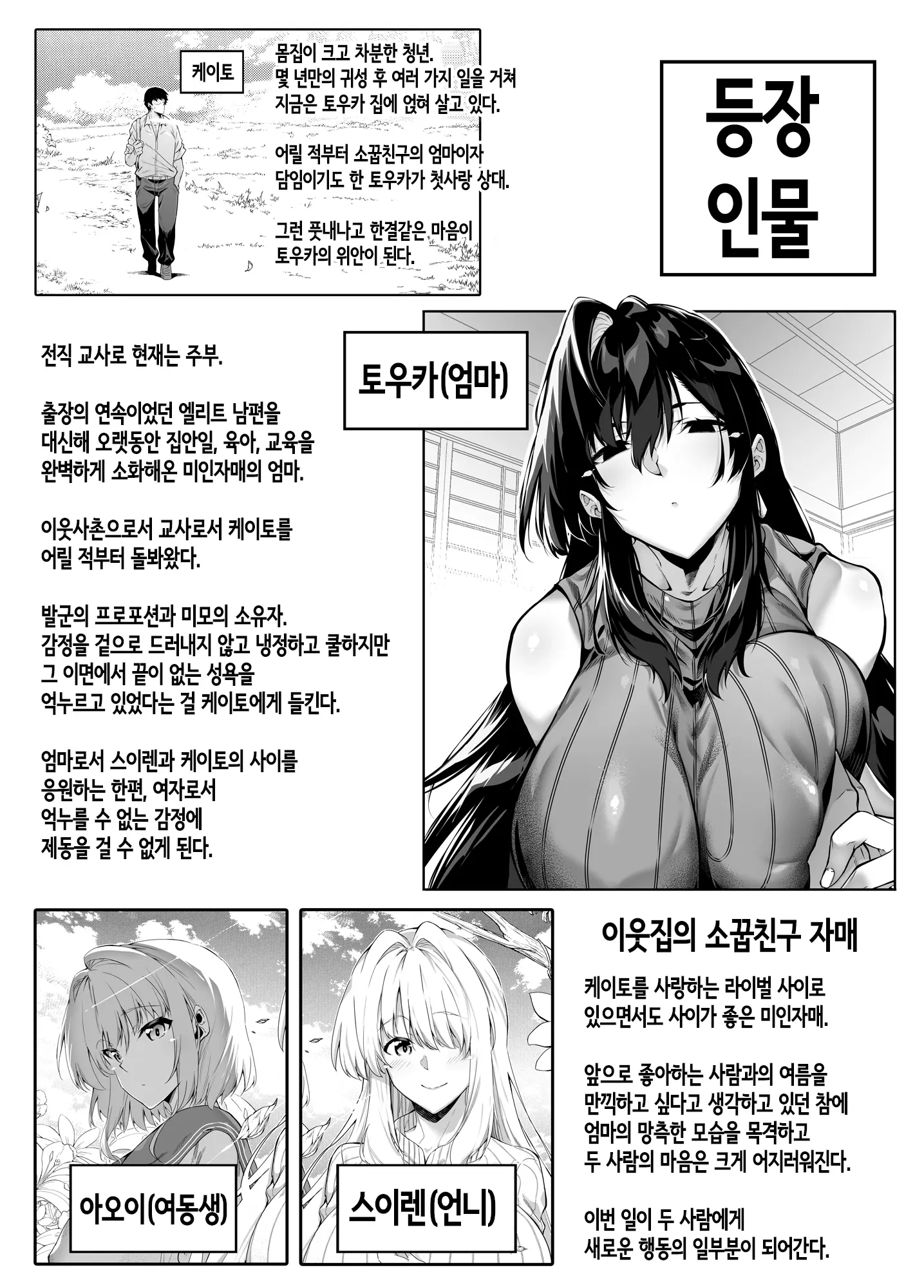 웹툰 이미지 1
