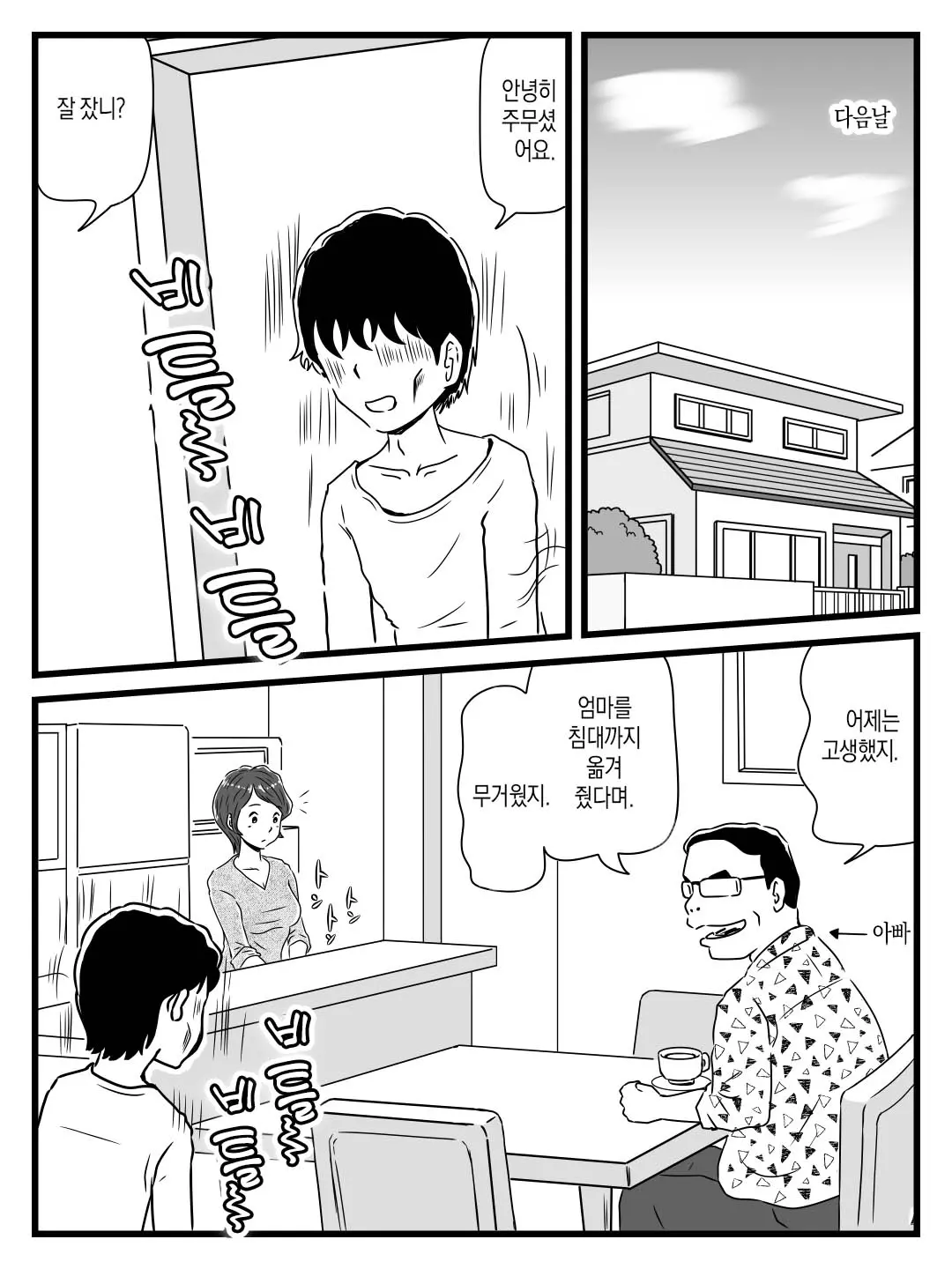 웹툰 이미지 26