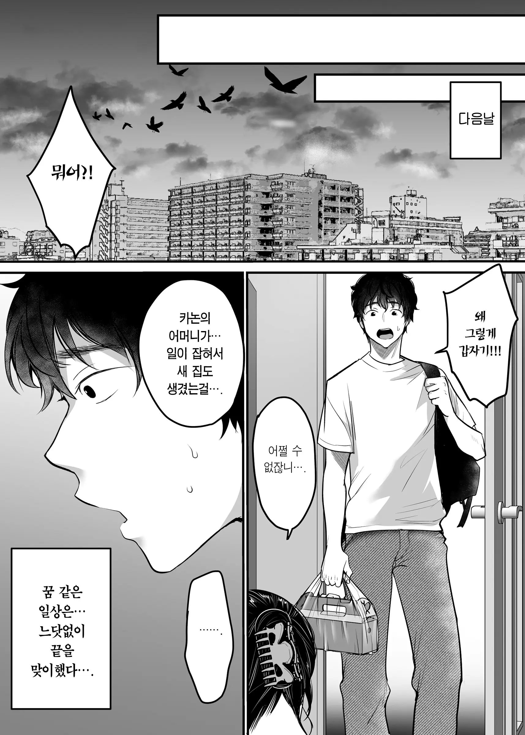 웹툰 이미지 66