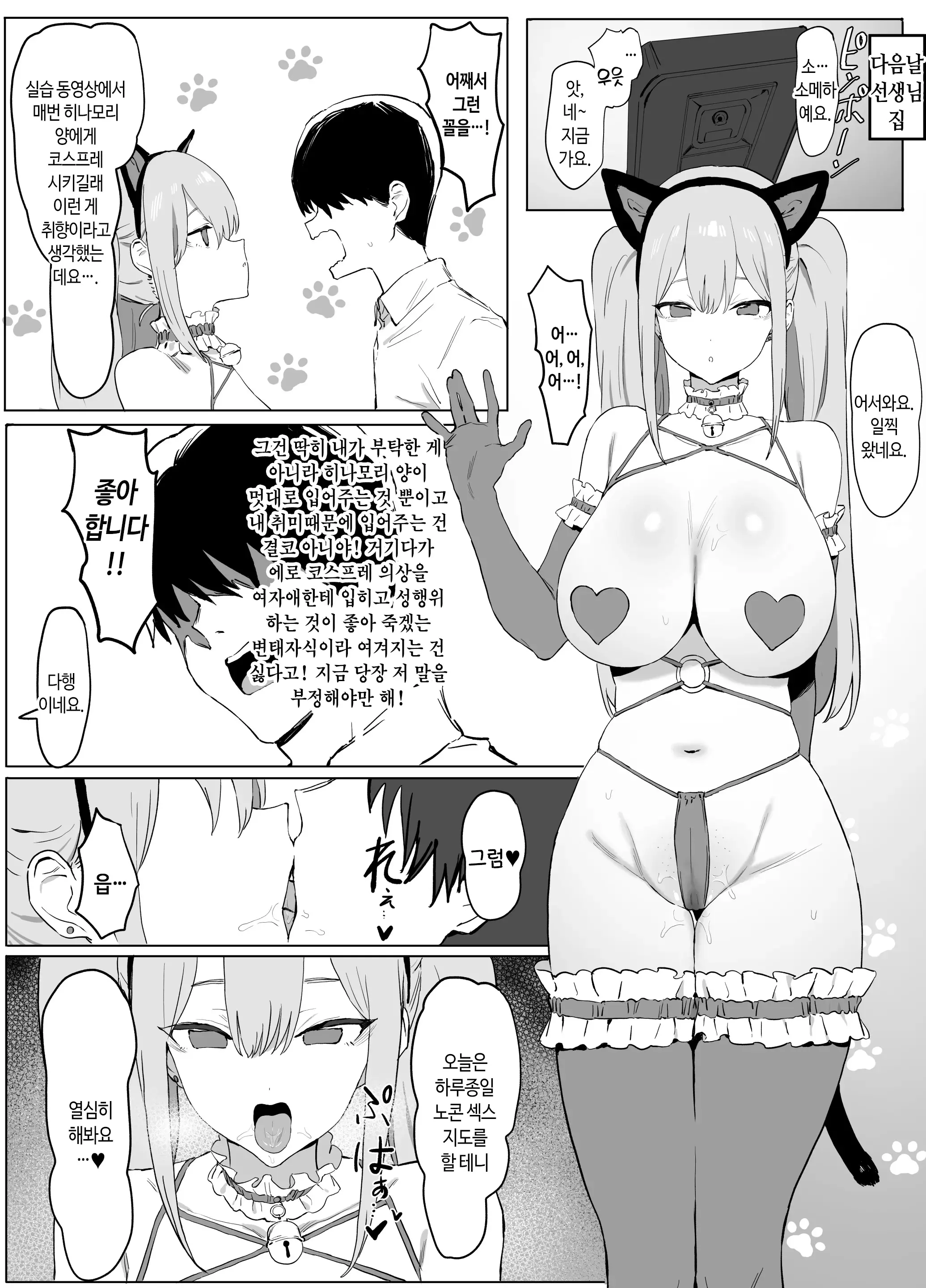 웹툰 이미지 49
