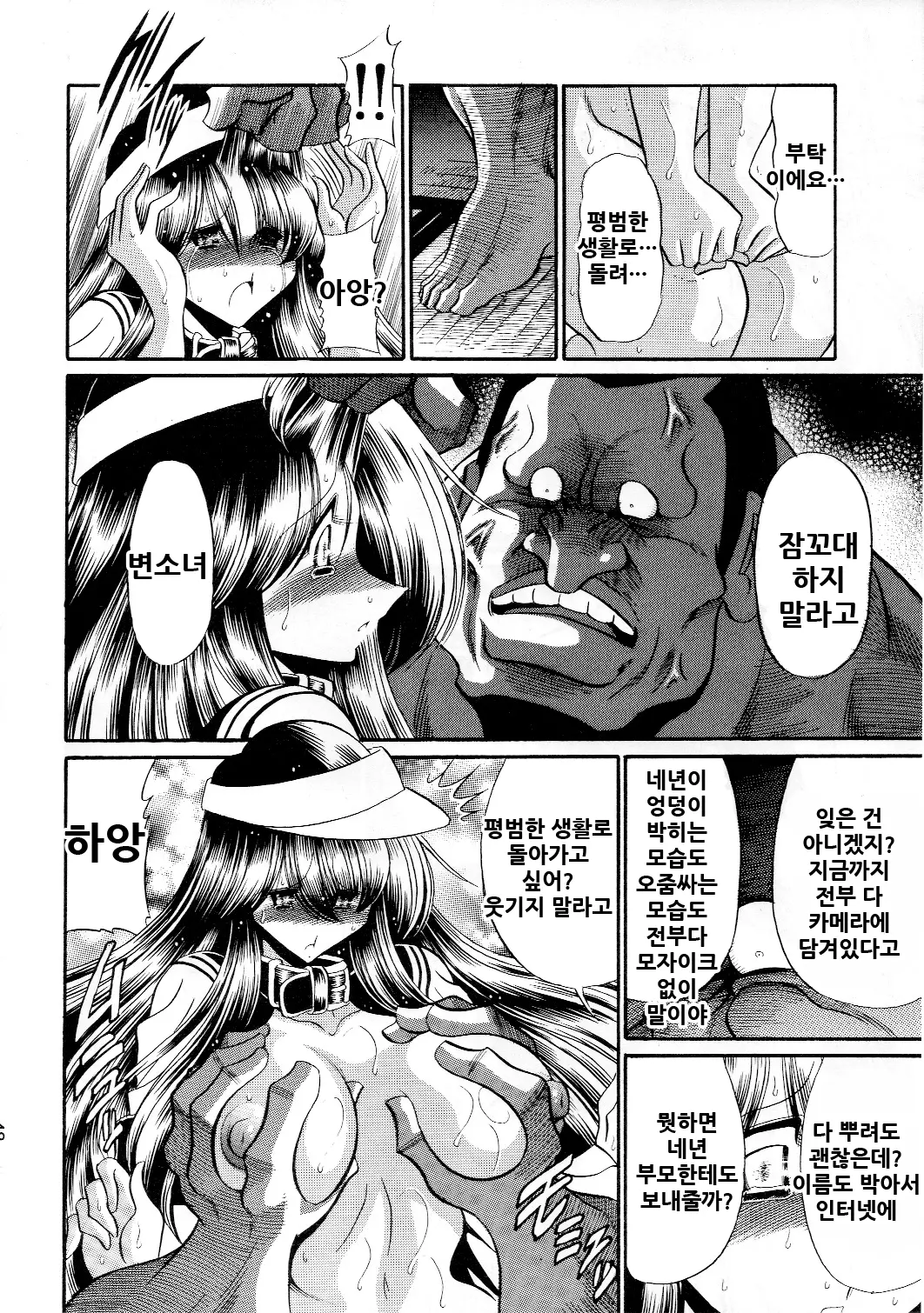 웹툰 이미지 45