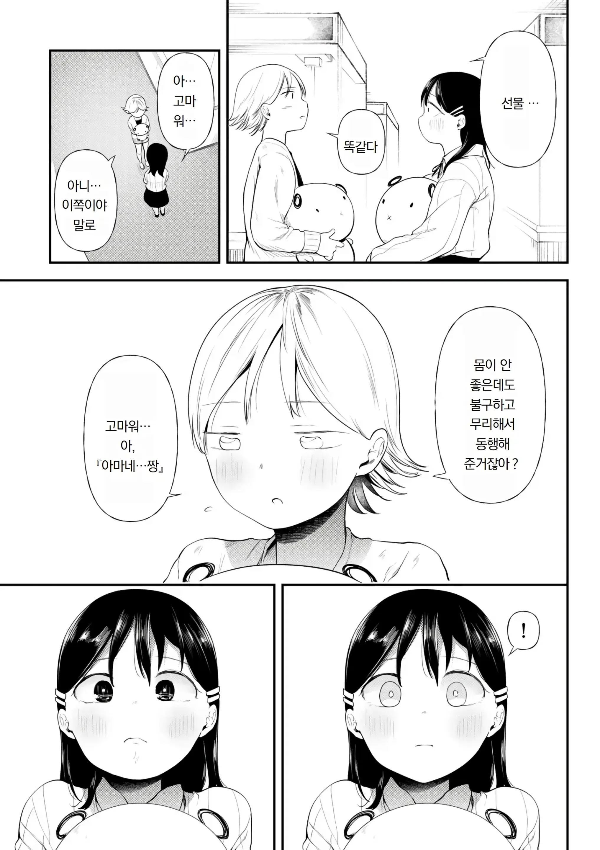 웹툰 이미지 128