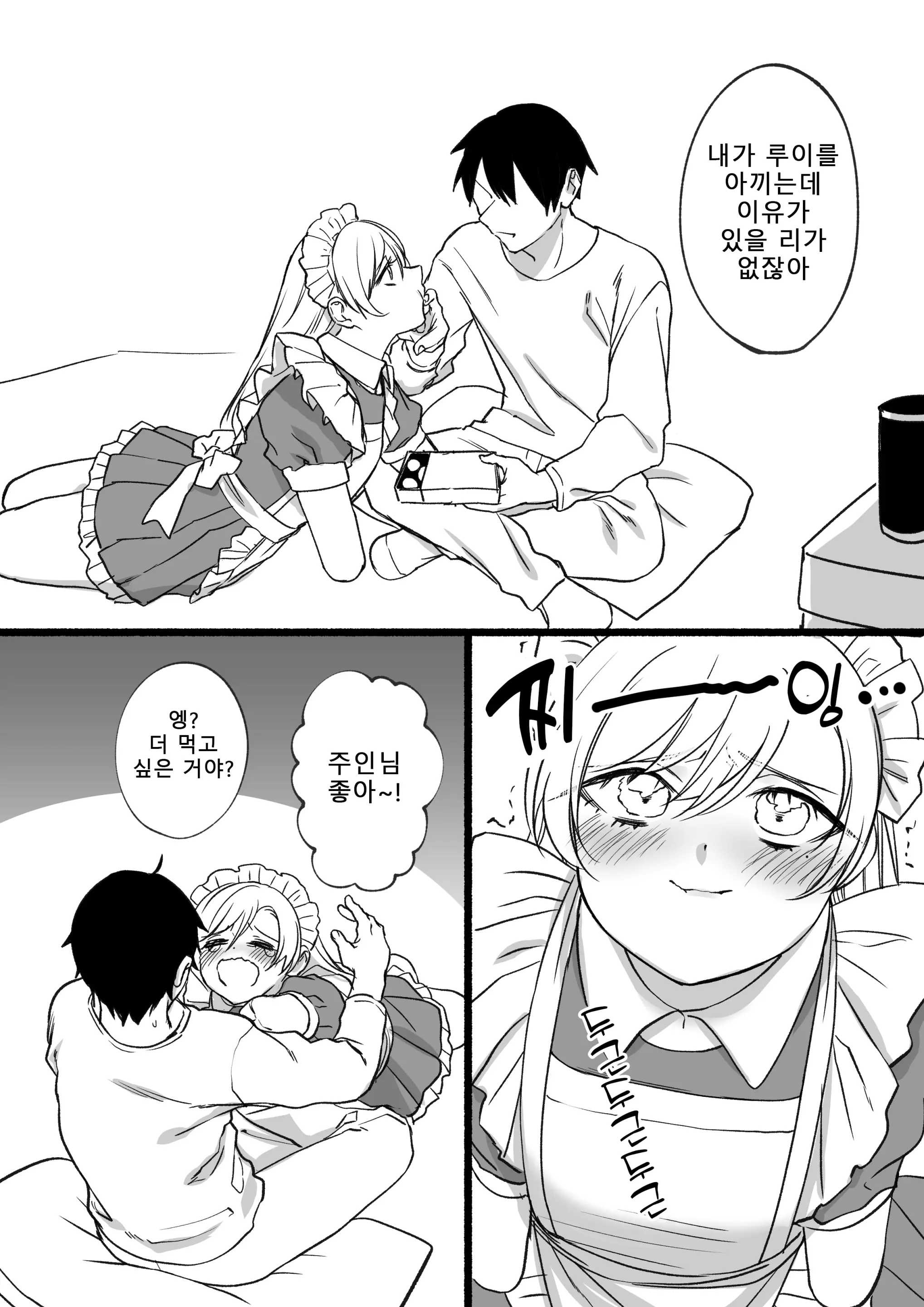 웹툰 이미지 69