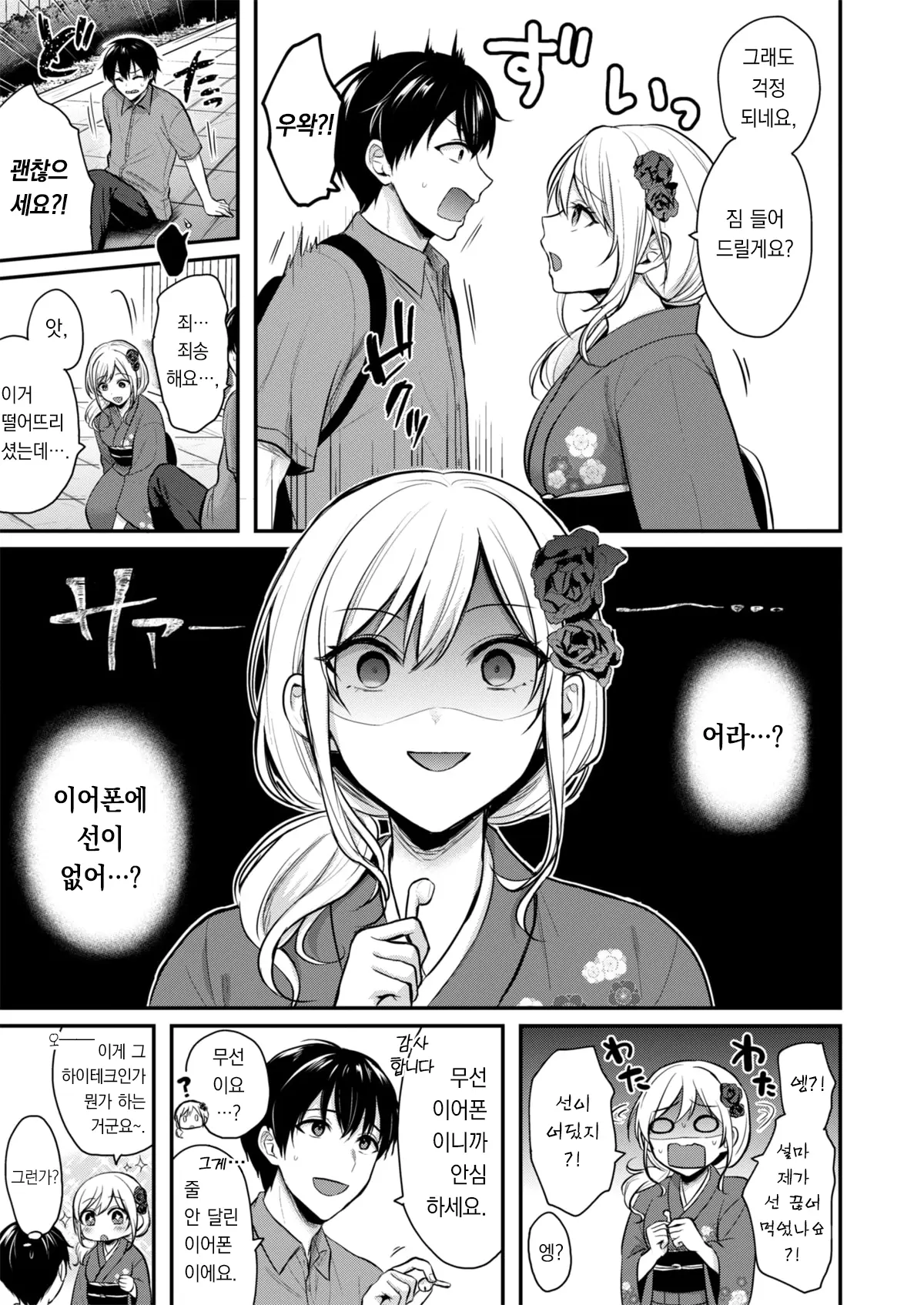 웹툰 이미지 4