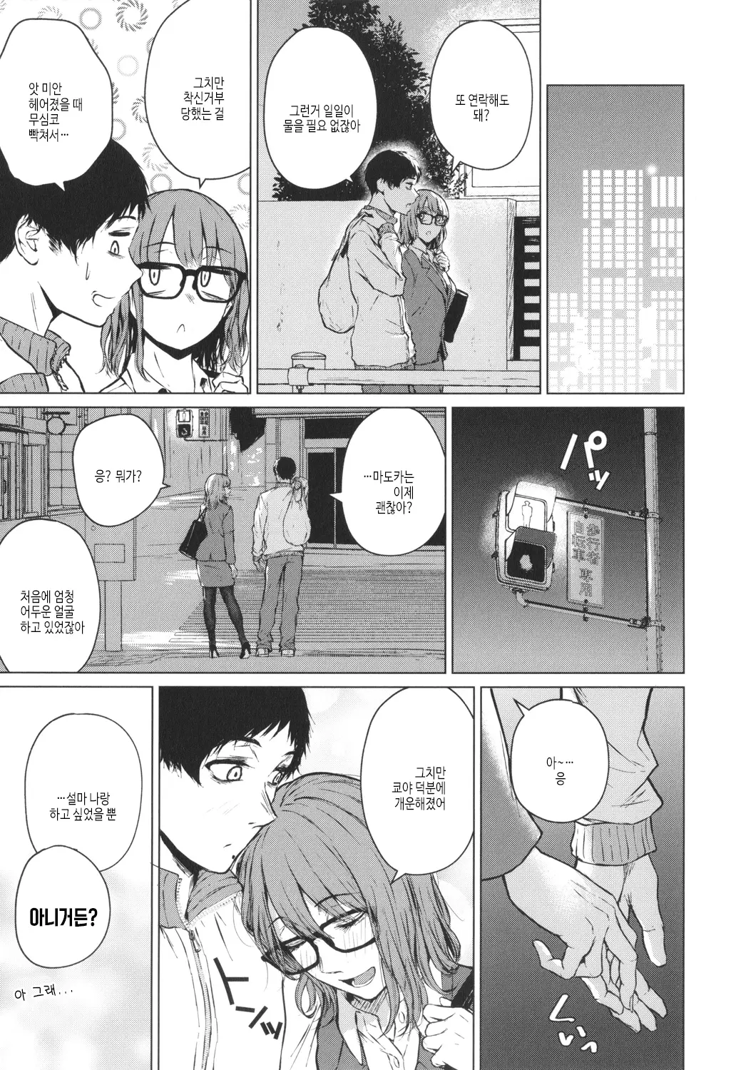 웹툰 이미지 183