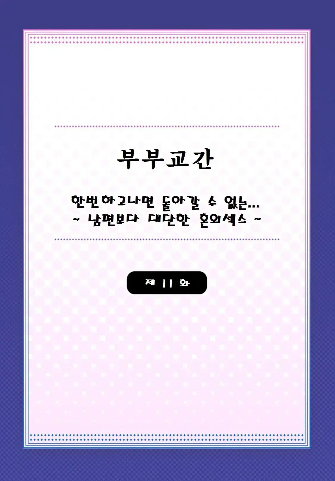 웹툰 이미지 271