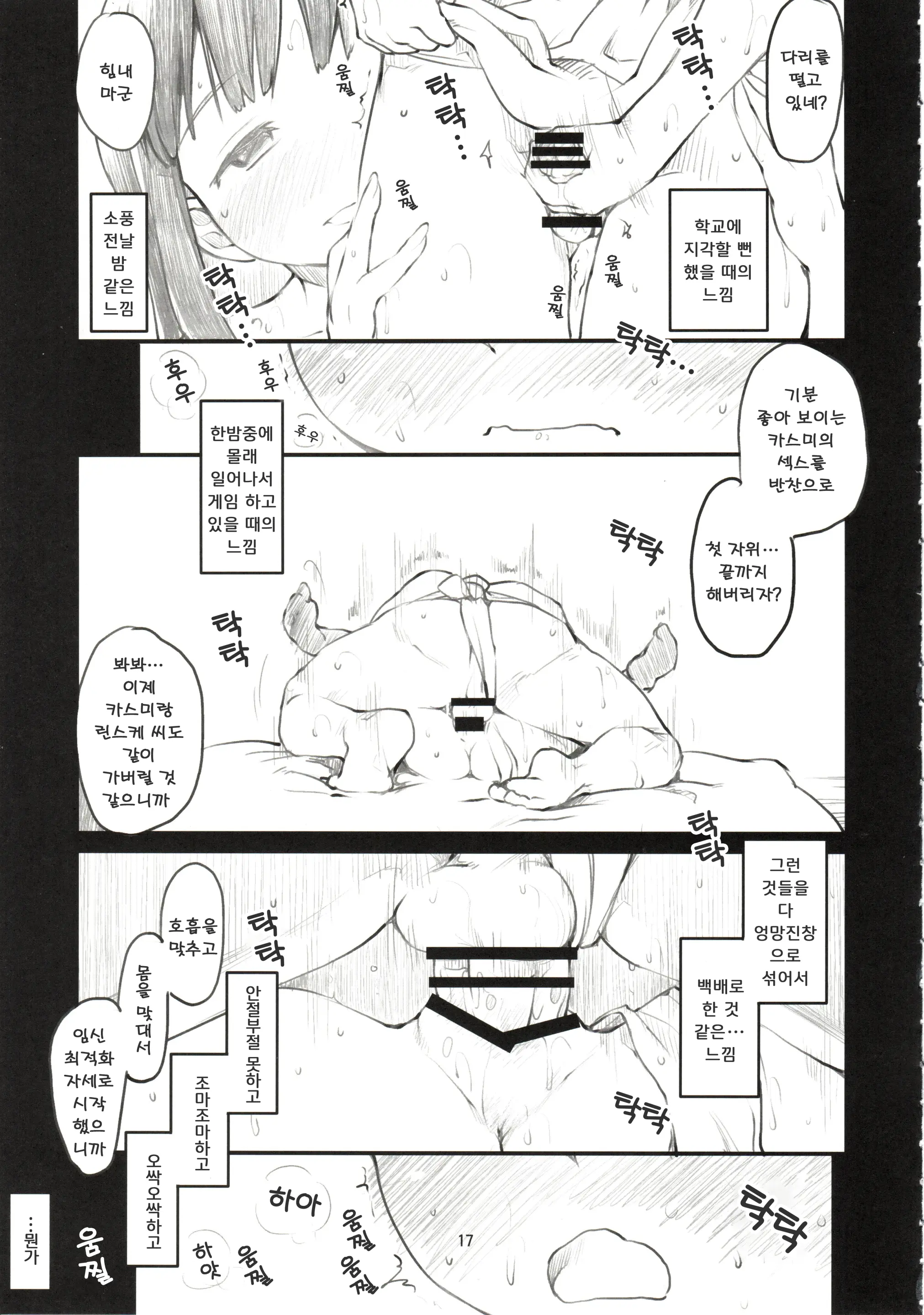 웹툰 이미지 17