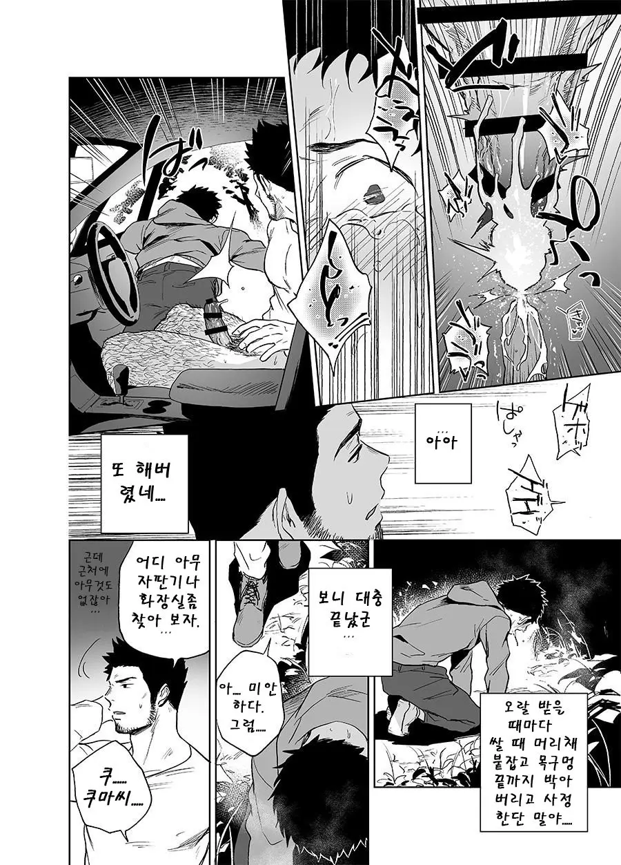 웹툰 이미지 17