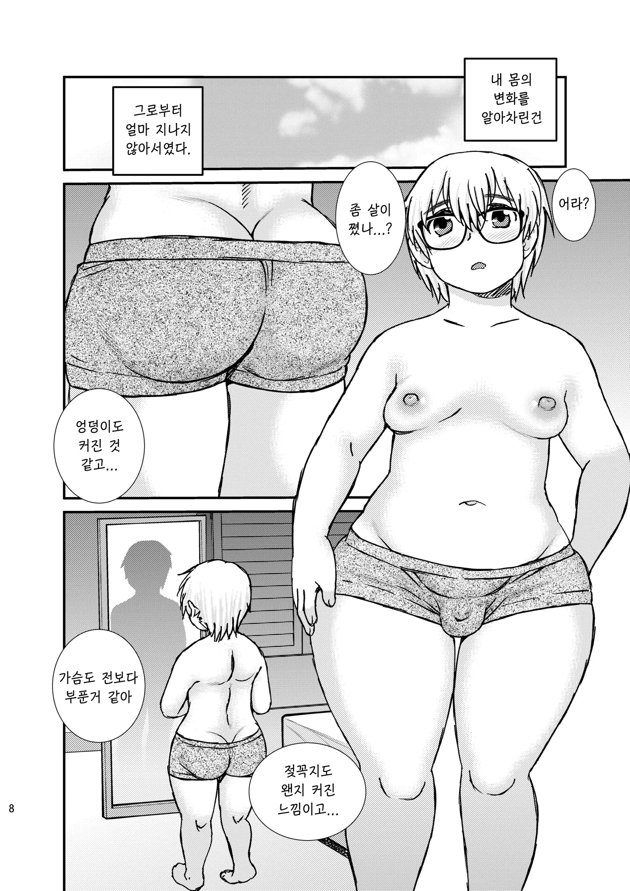 웹툰 이미지 7