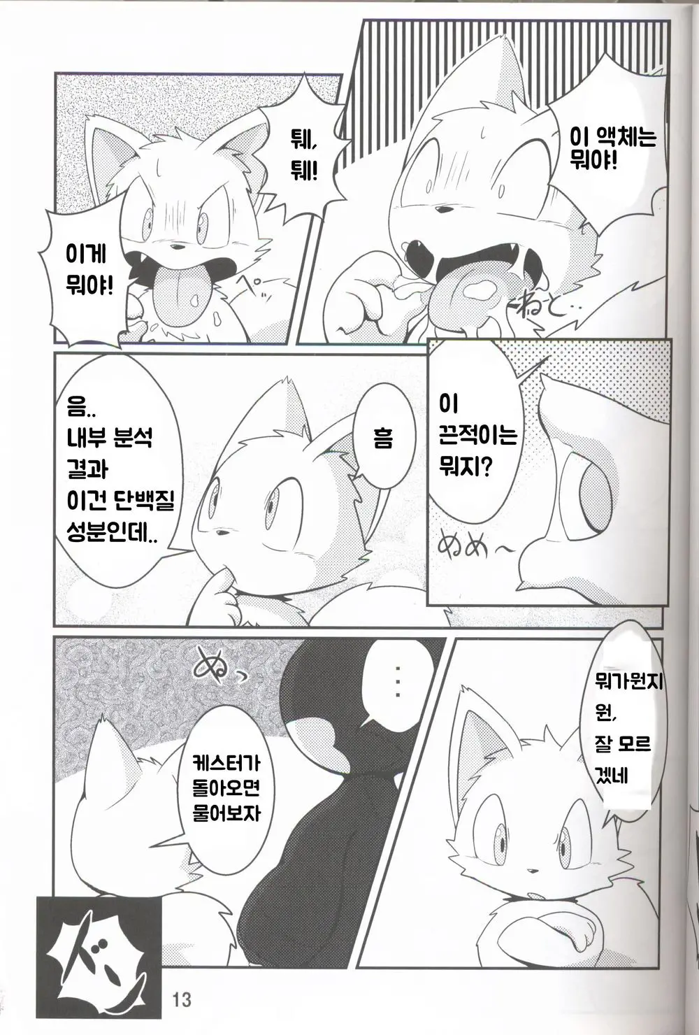 웹툰 이미지 11