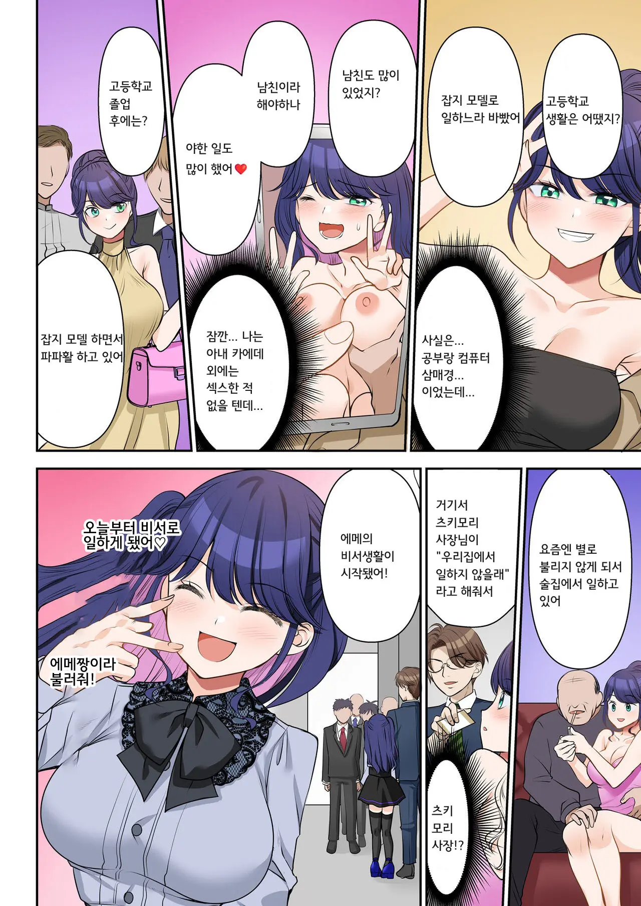 웹툰 이미지 8