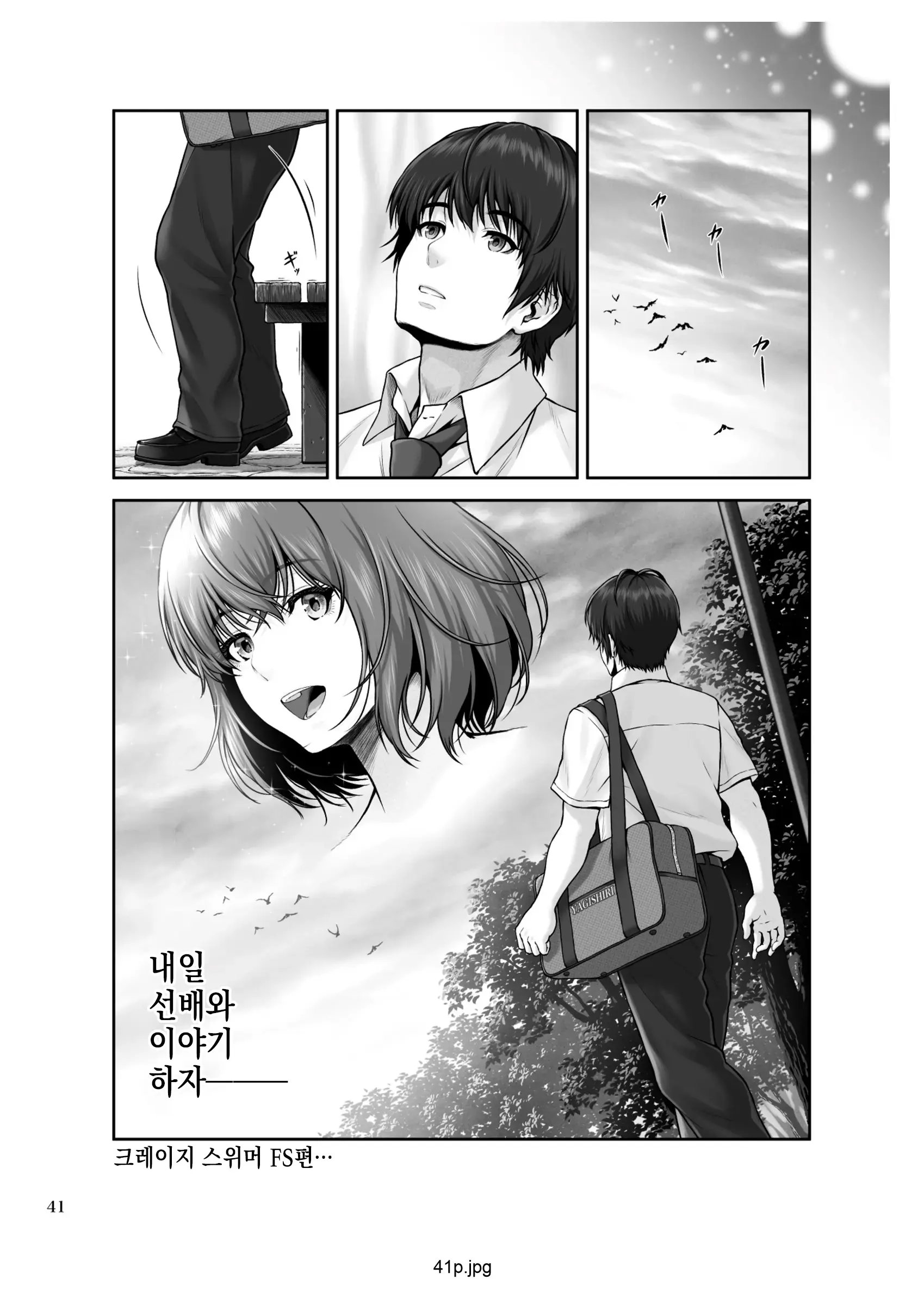 웹툰 이미지 41