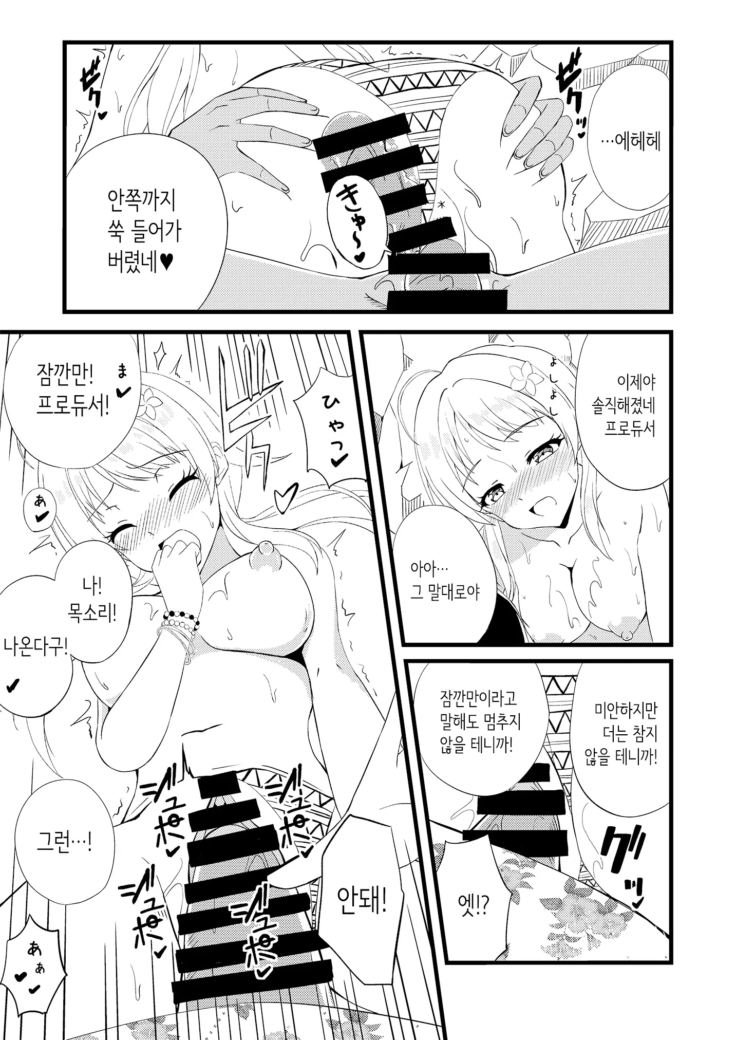 웹툰 이미지 16