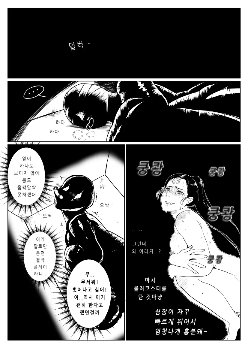 웹툰 이미지 4