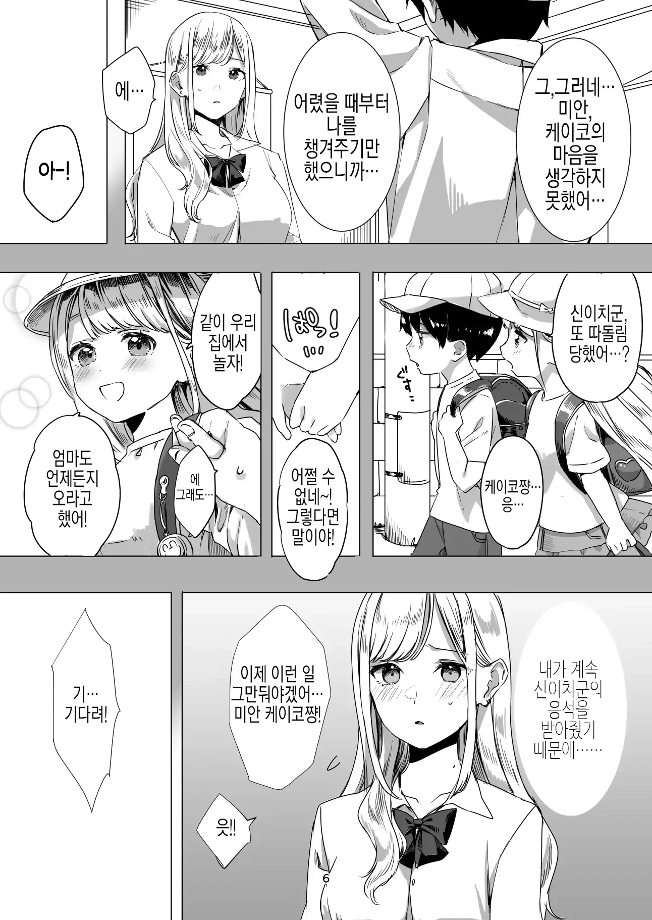 웹툰 이미지 7