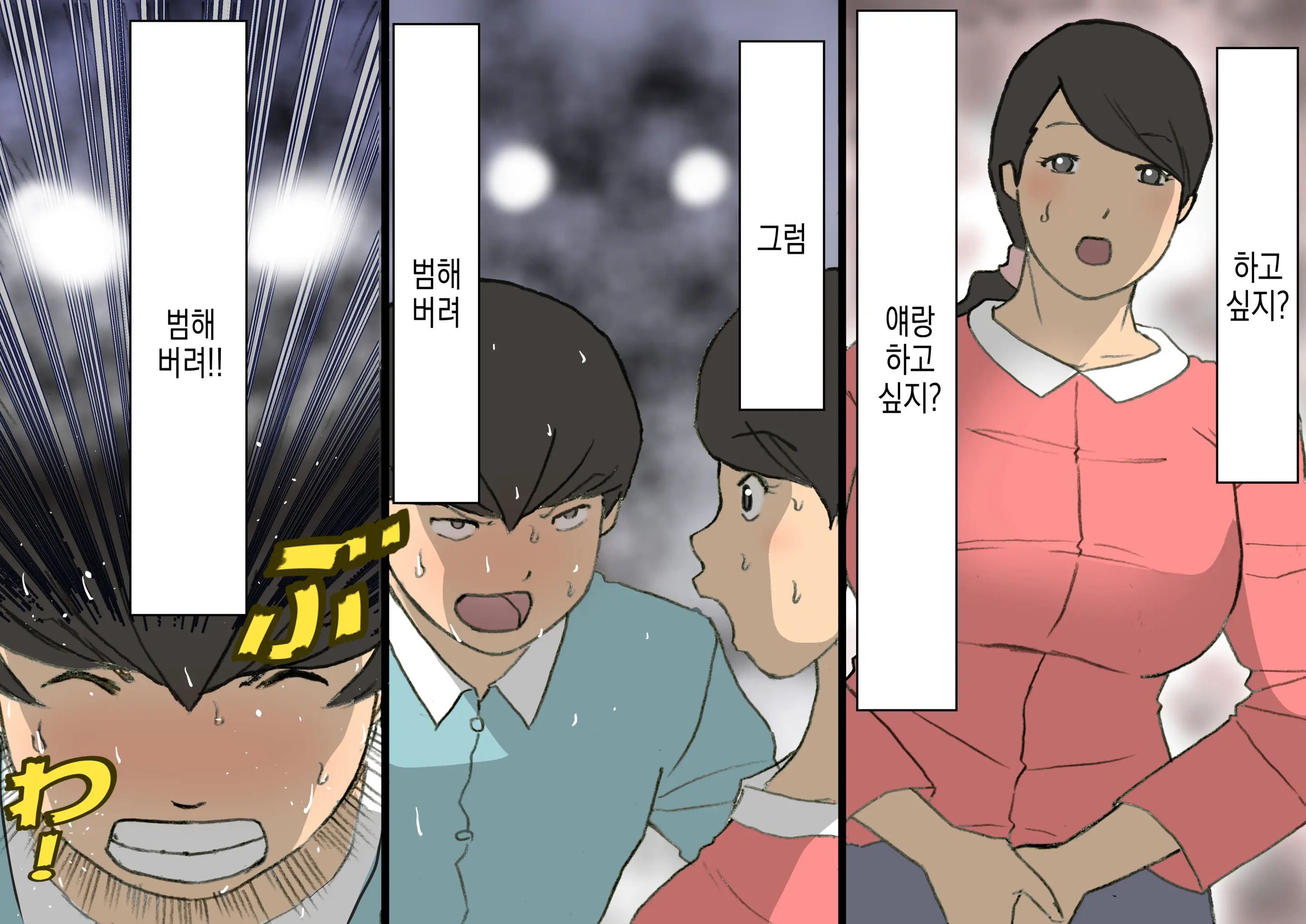 웹툰 이미지 61