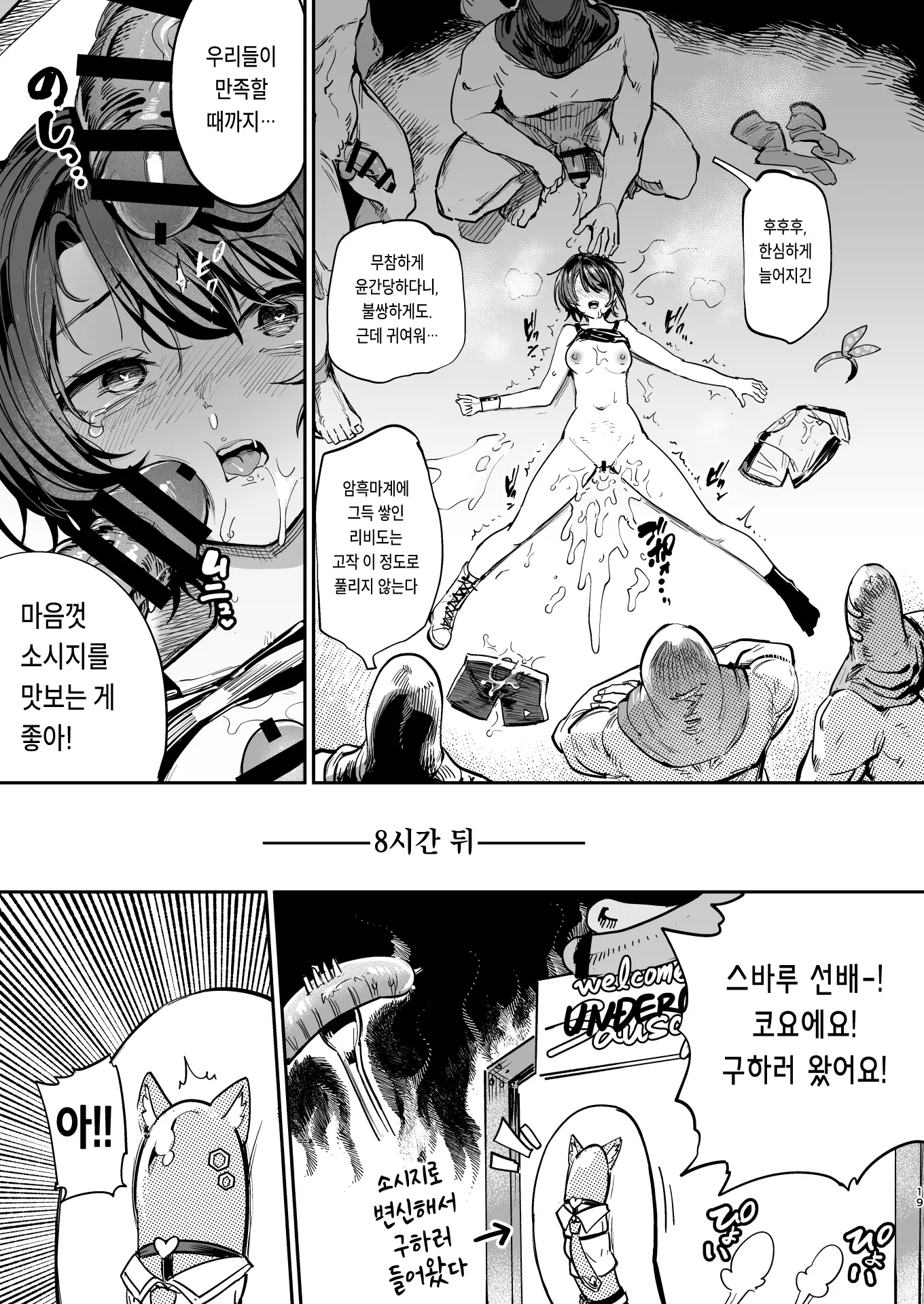 웹툰 이미지 17