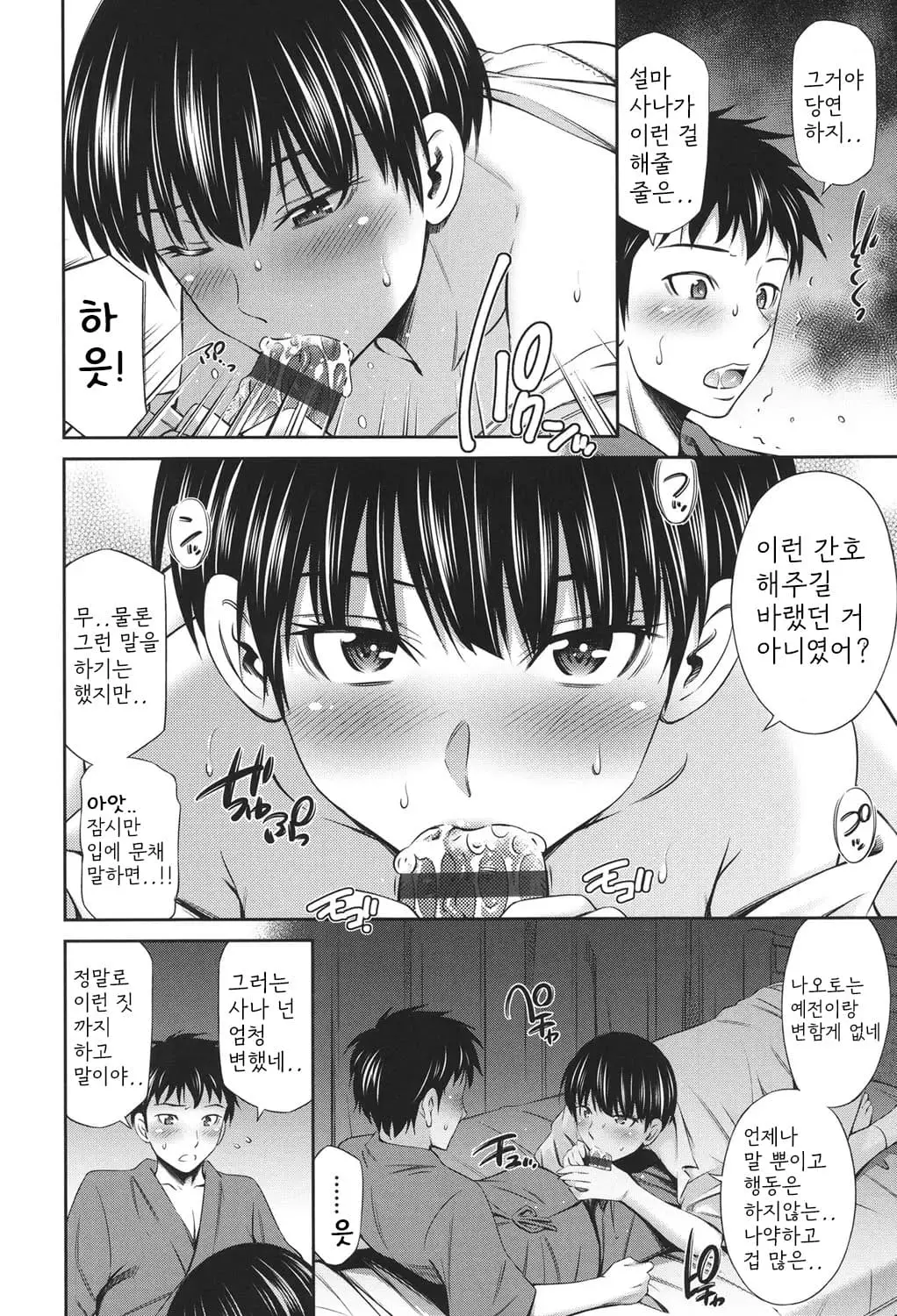 웹툰 이미지 90