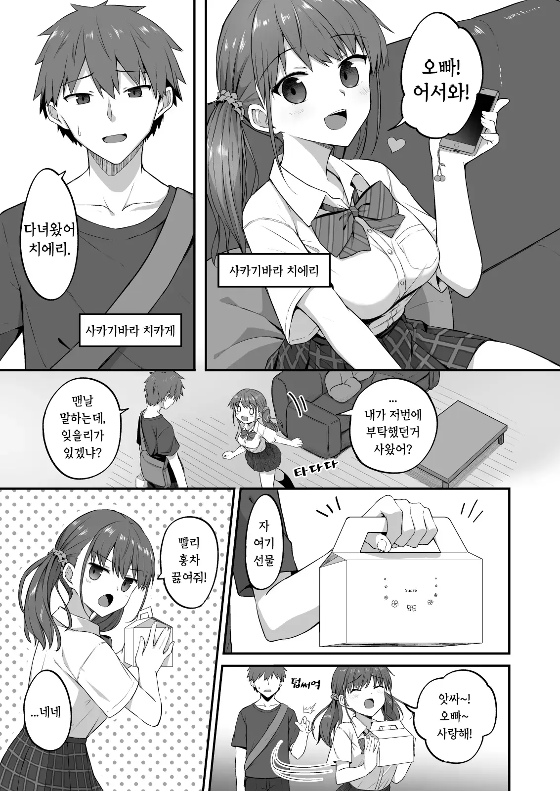 웹툰 이미지 4