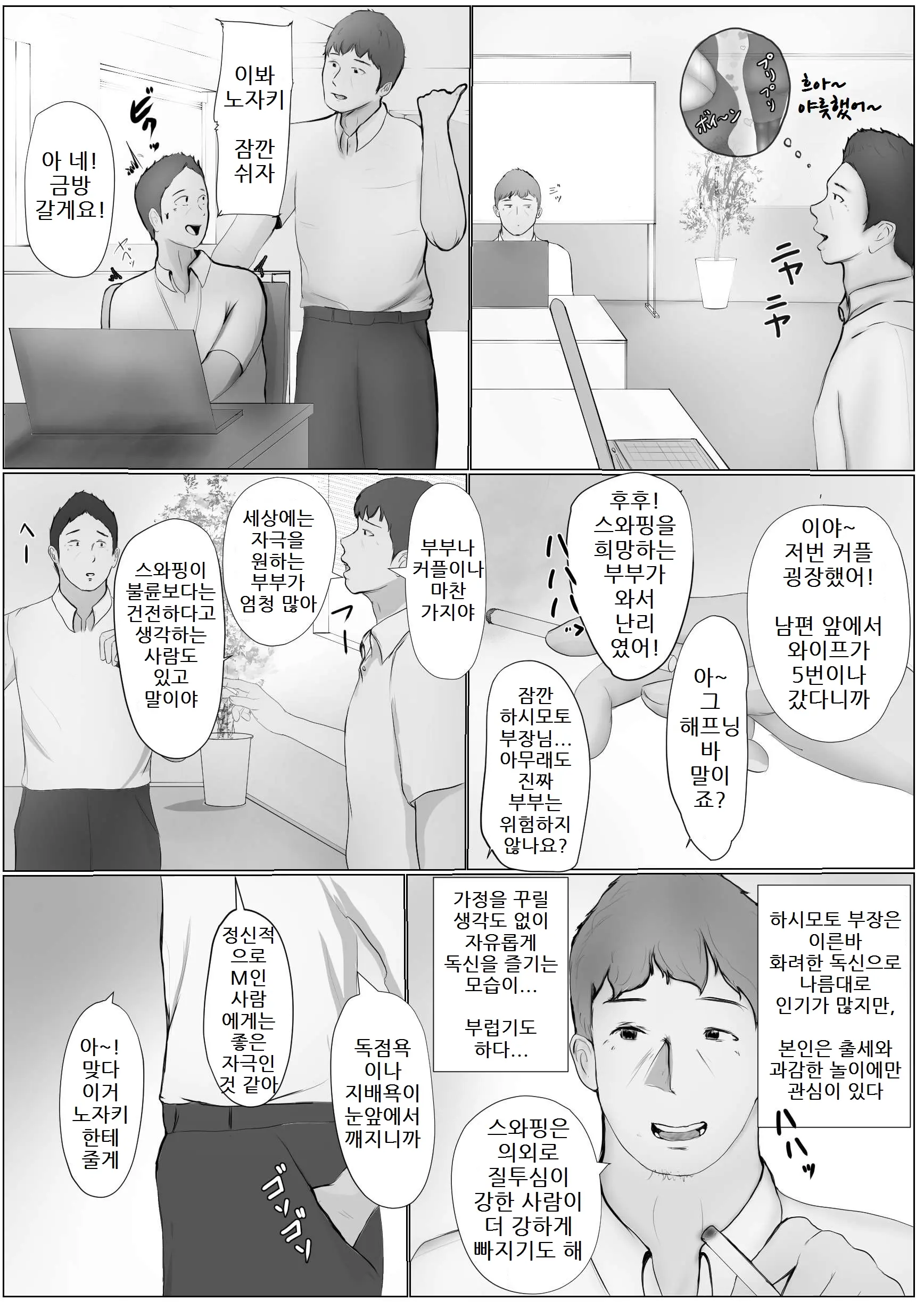 웹툰 이미지 8