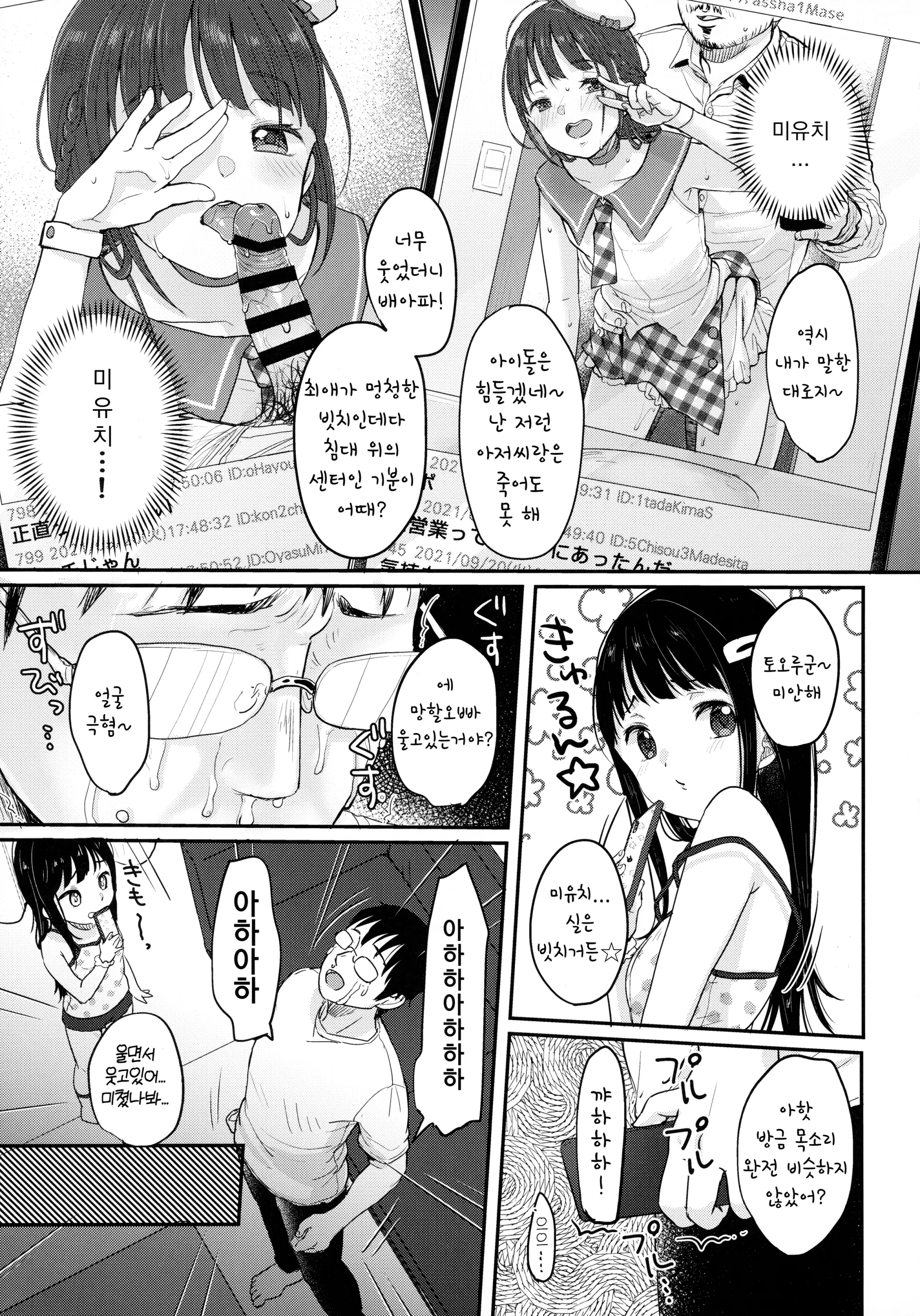 웹툰 이미지 29
