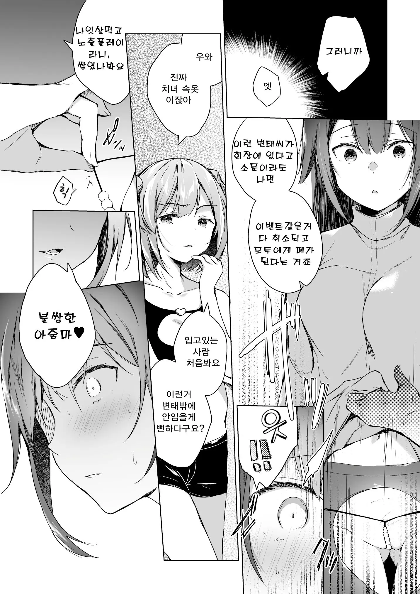 웹툰 이미지 24