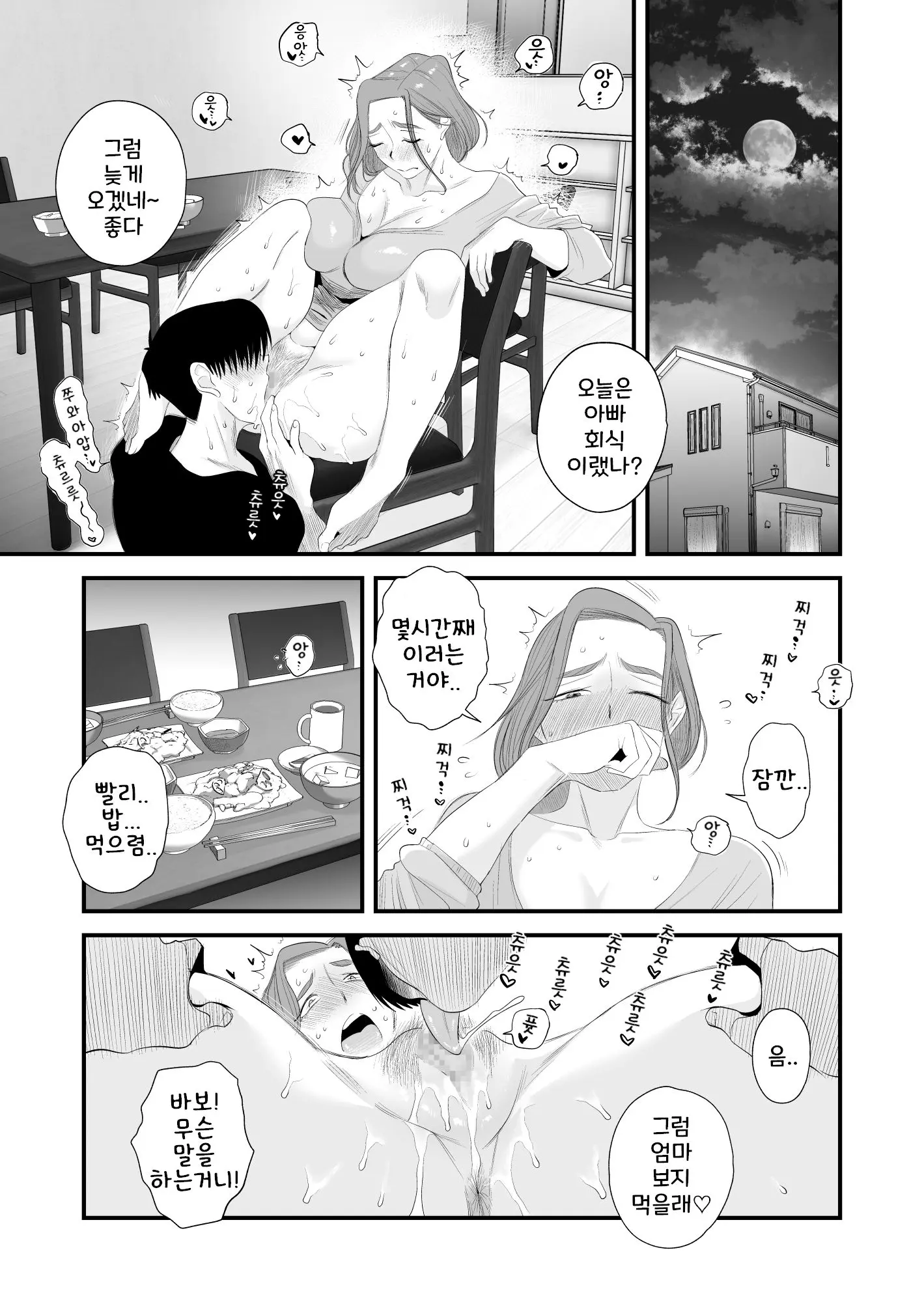 웹툰 이미지 38