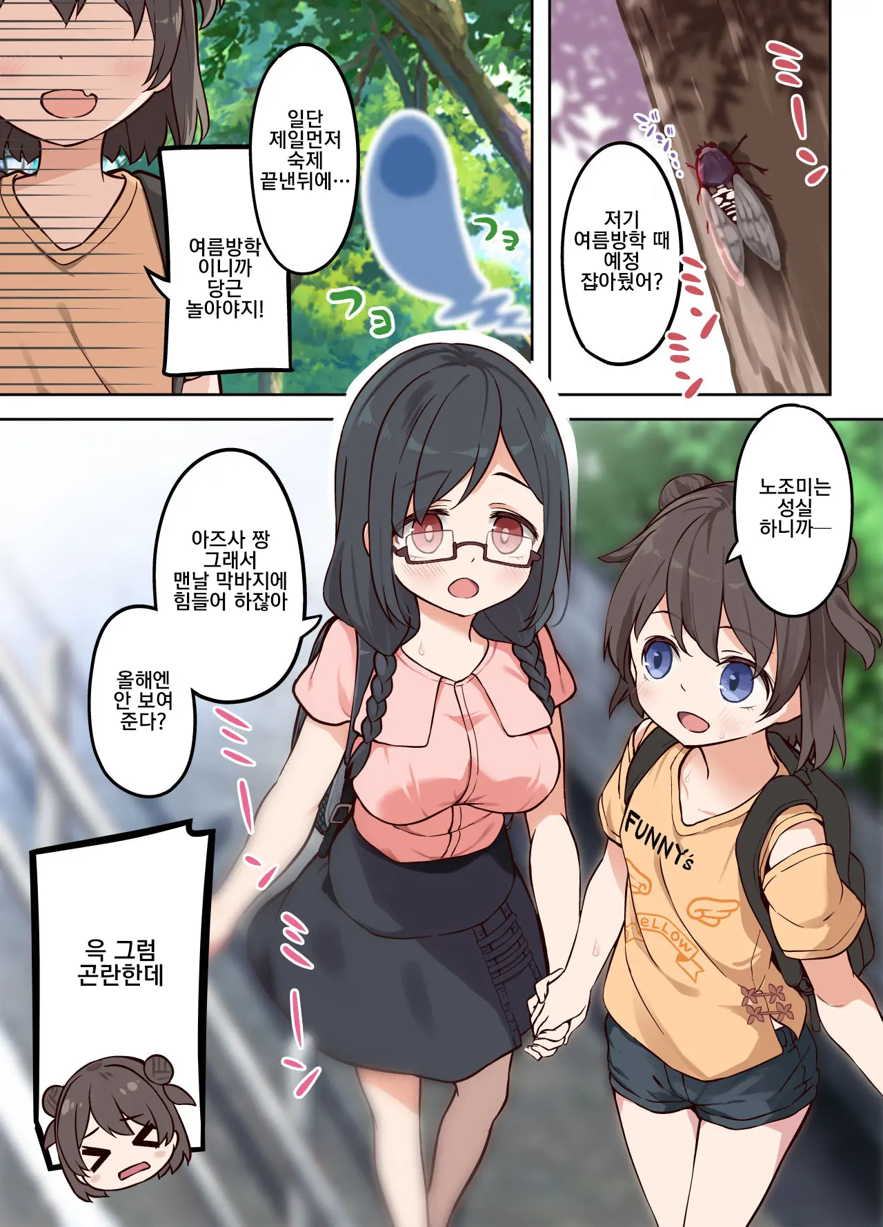 웹툰 이미지 1