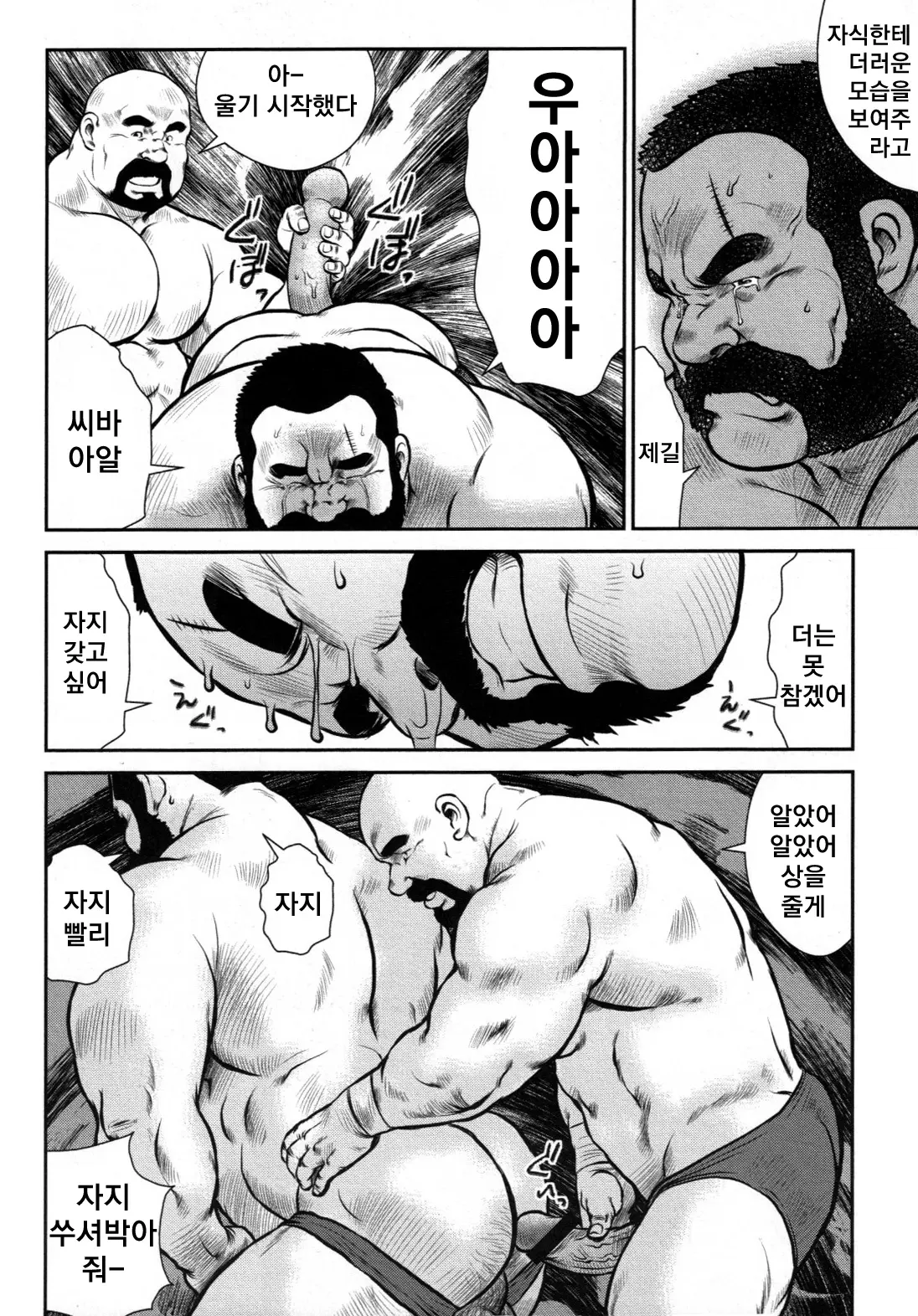 웹툰 이미지 7